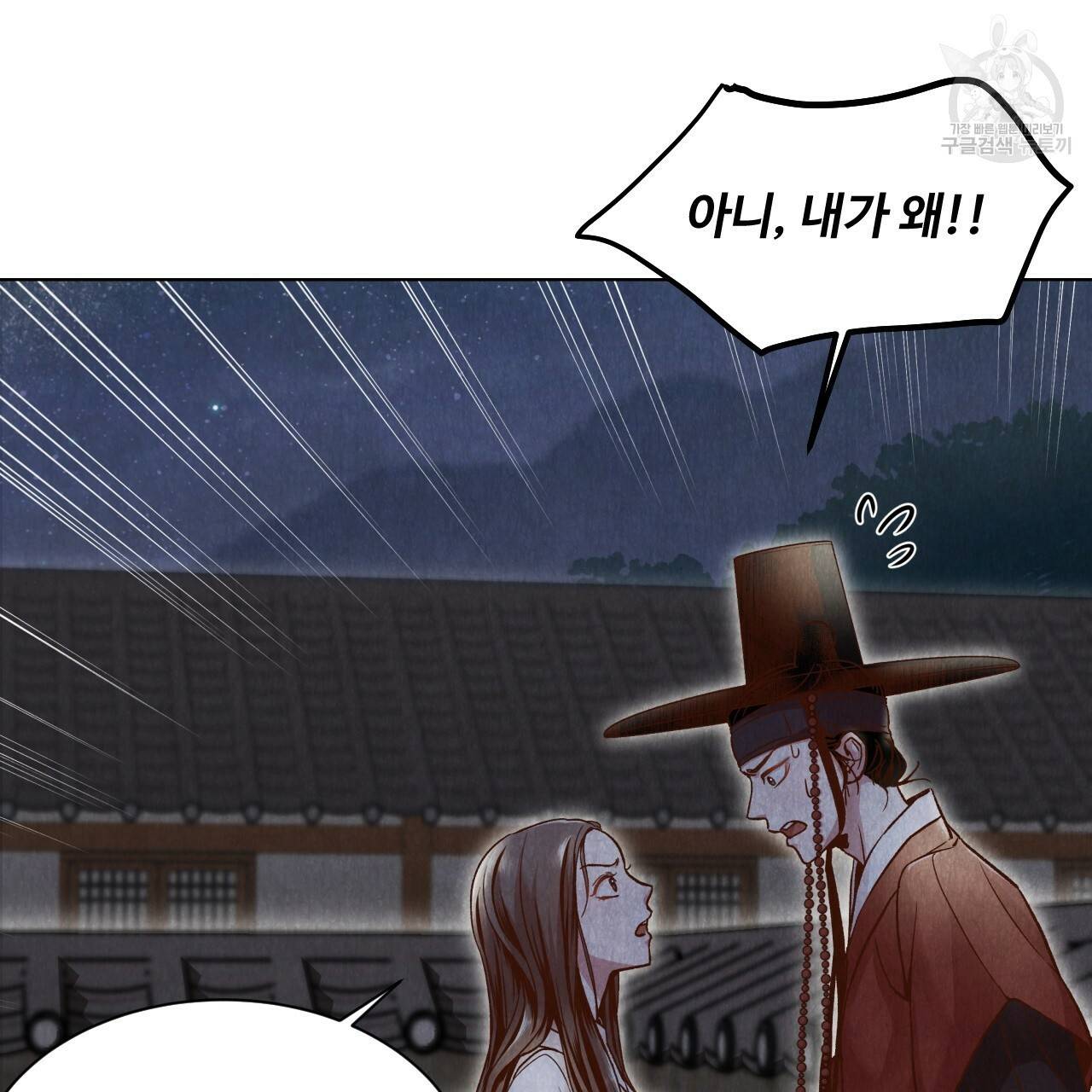한양 다이어리 3화 16