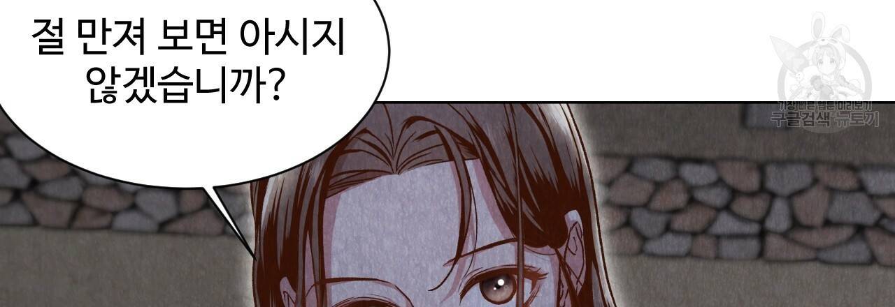 한양 다이어리 3화 18