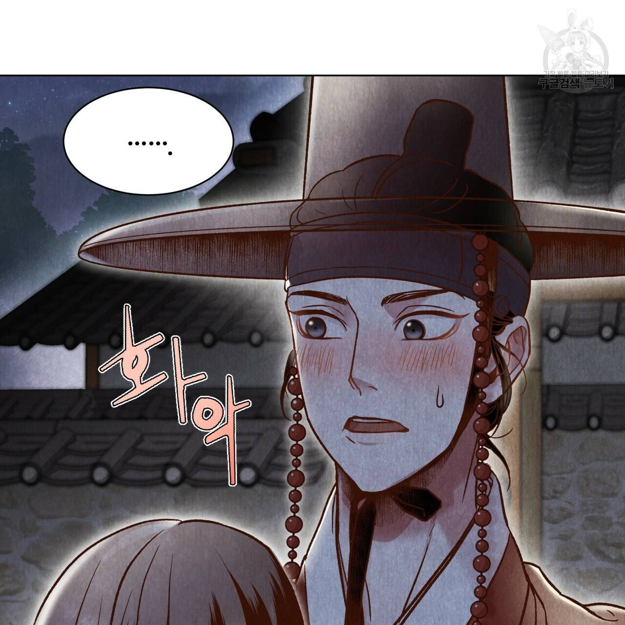 한양 다이어리 3화 20