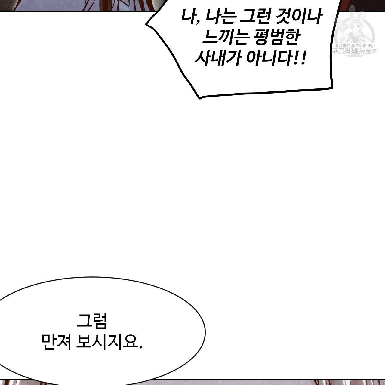 한양 다이어리 3화 23