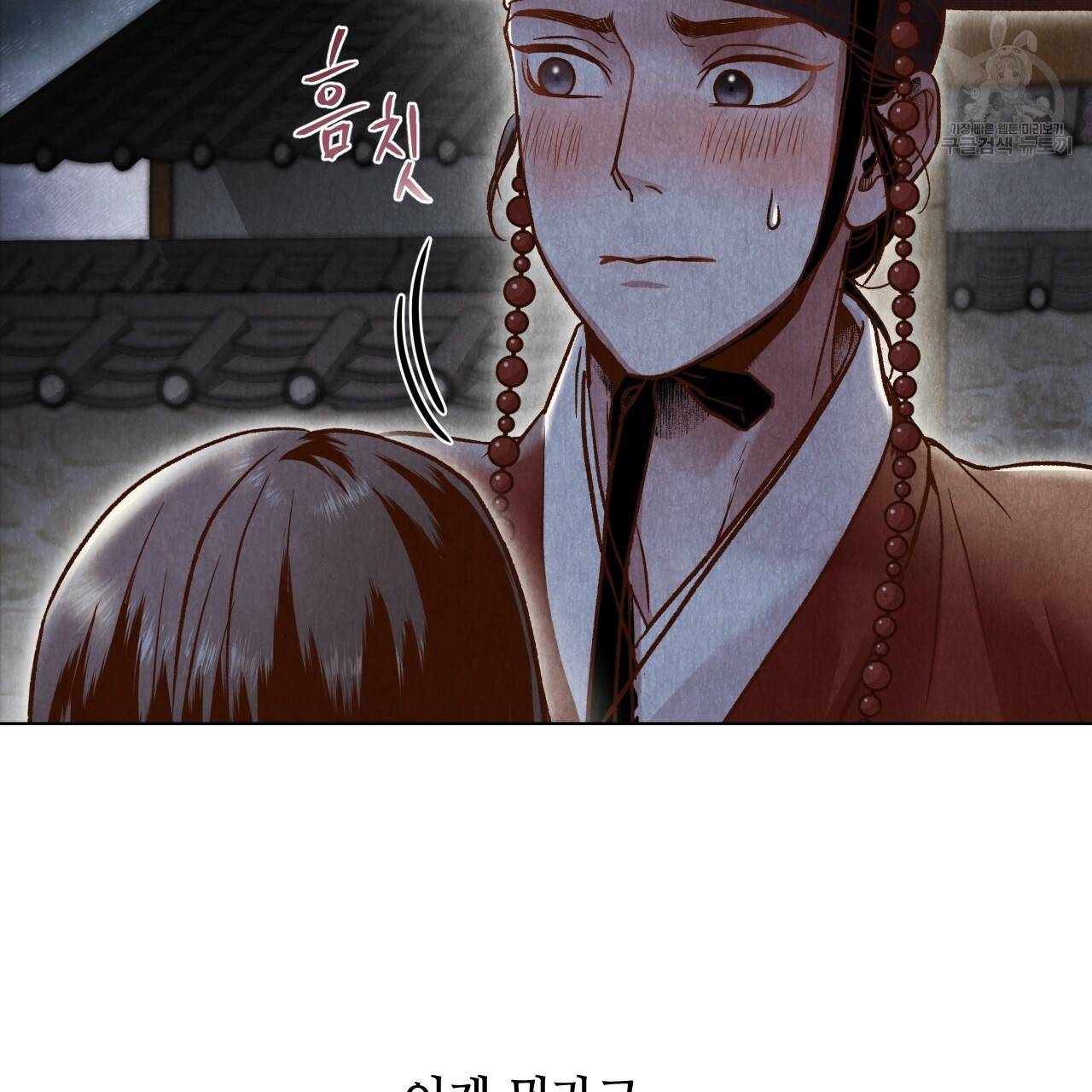 한양 다이어리 3화 26