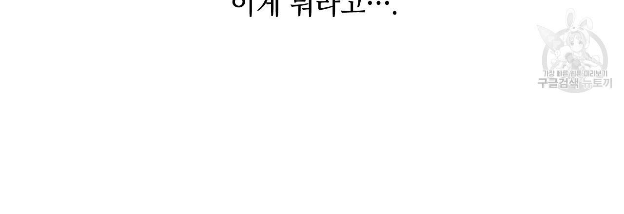 한양 다이어리 3화 27