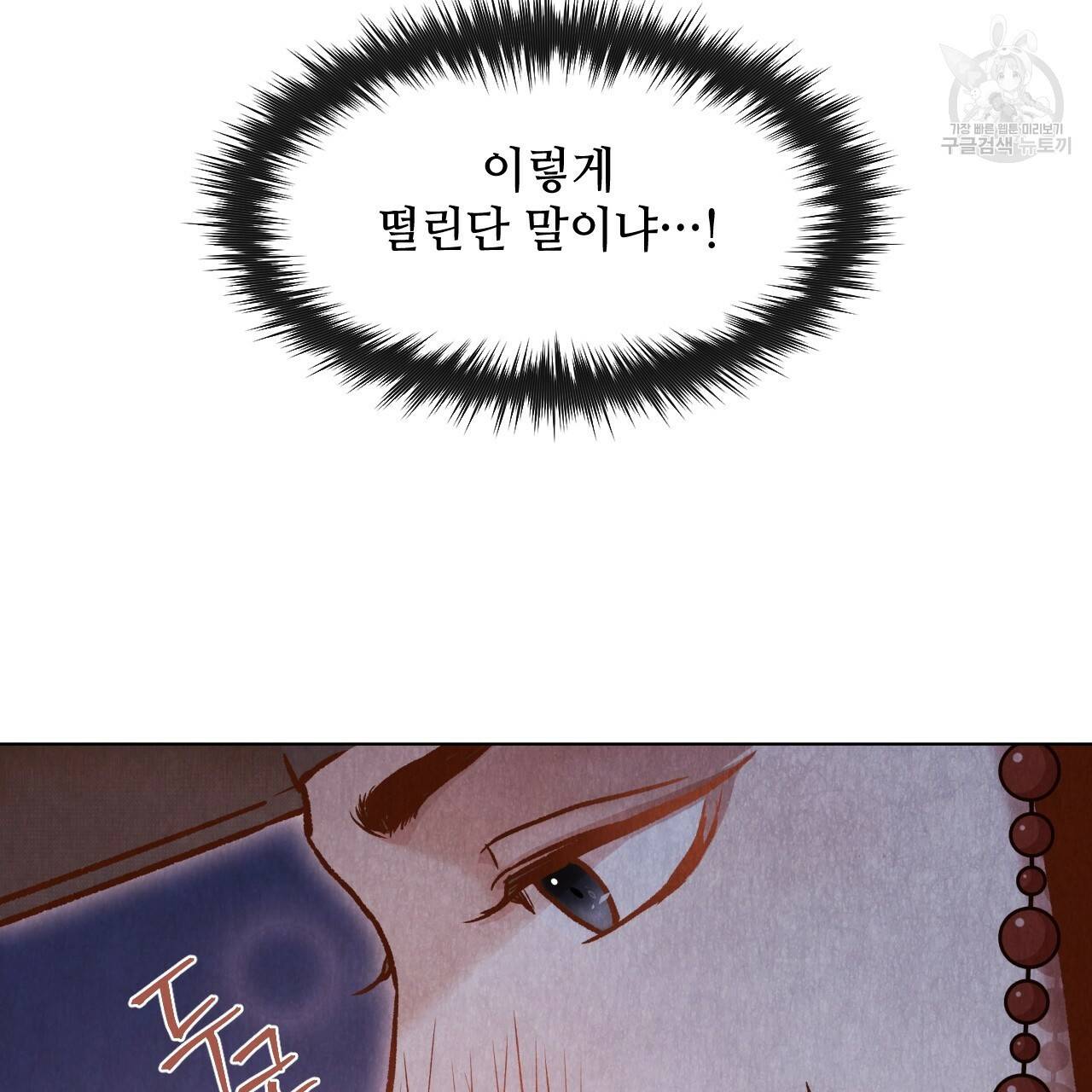 한양 다이어리 3화 29