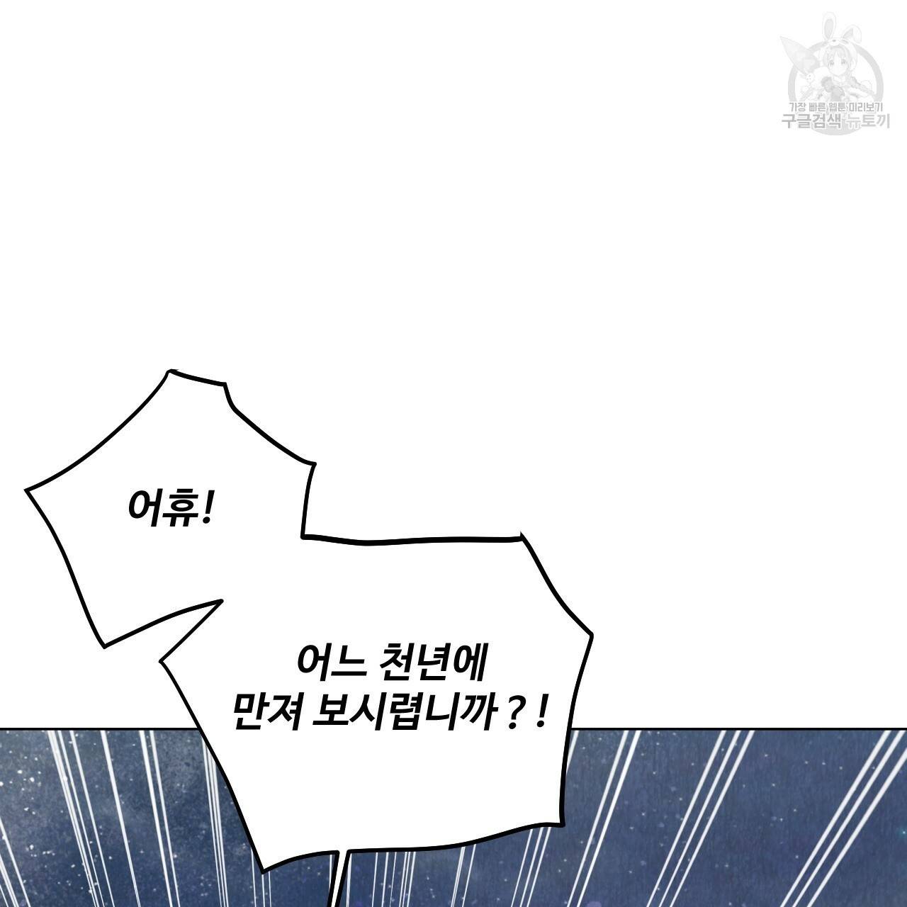 한양 다이어리 3화 31