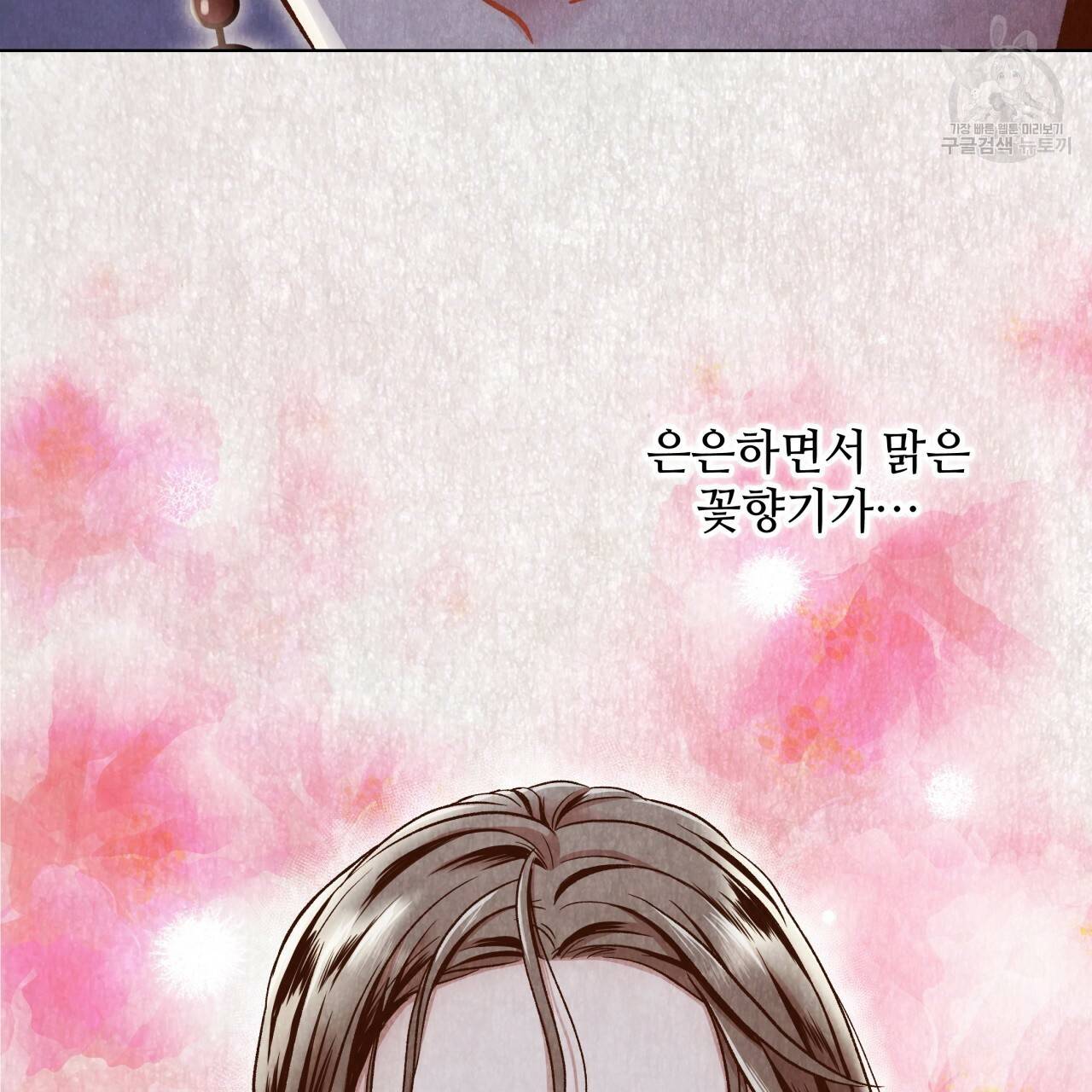 한양 다이어리 3화 37