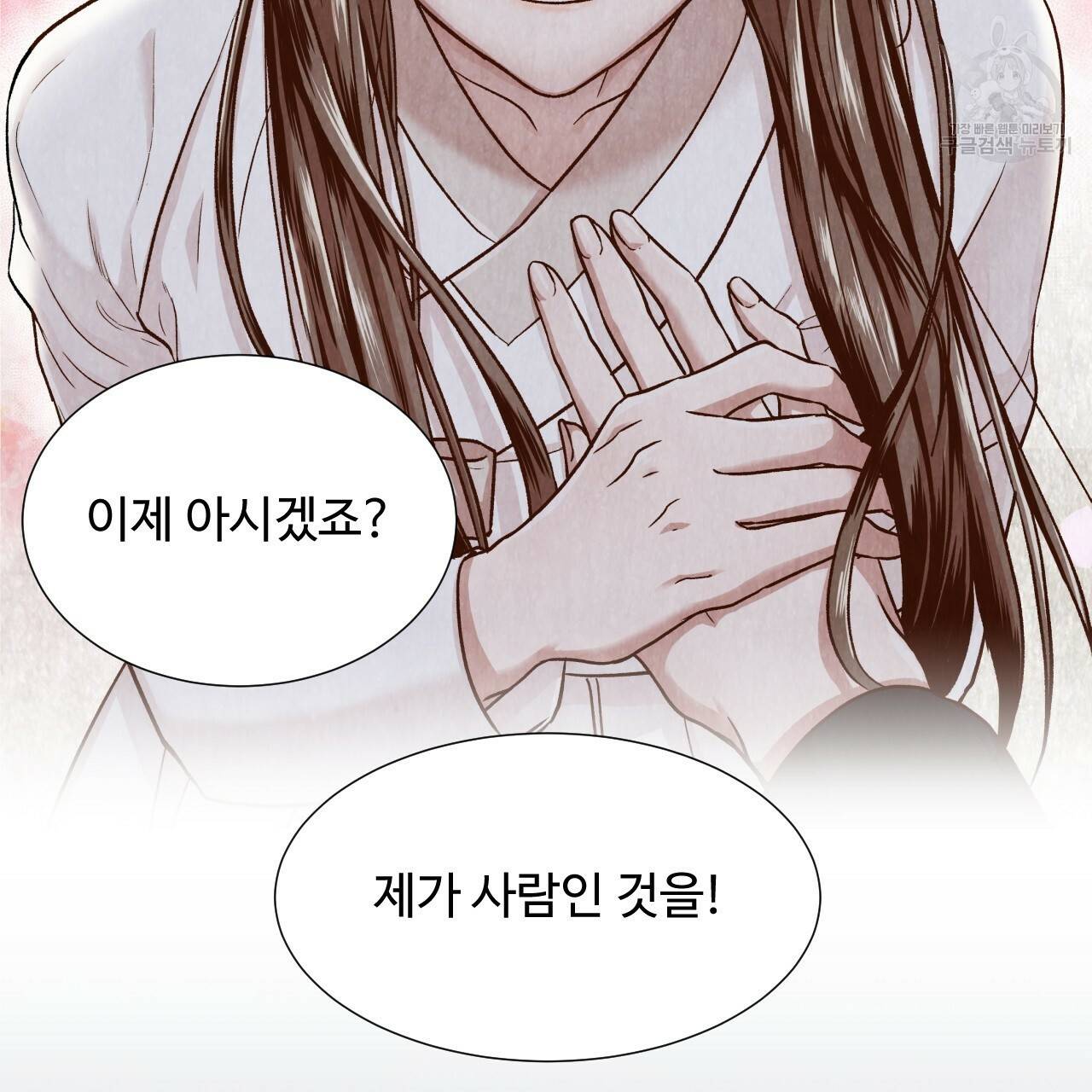 한양 다이어리 3화 39