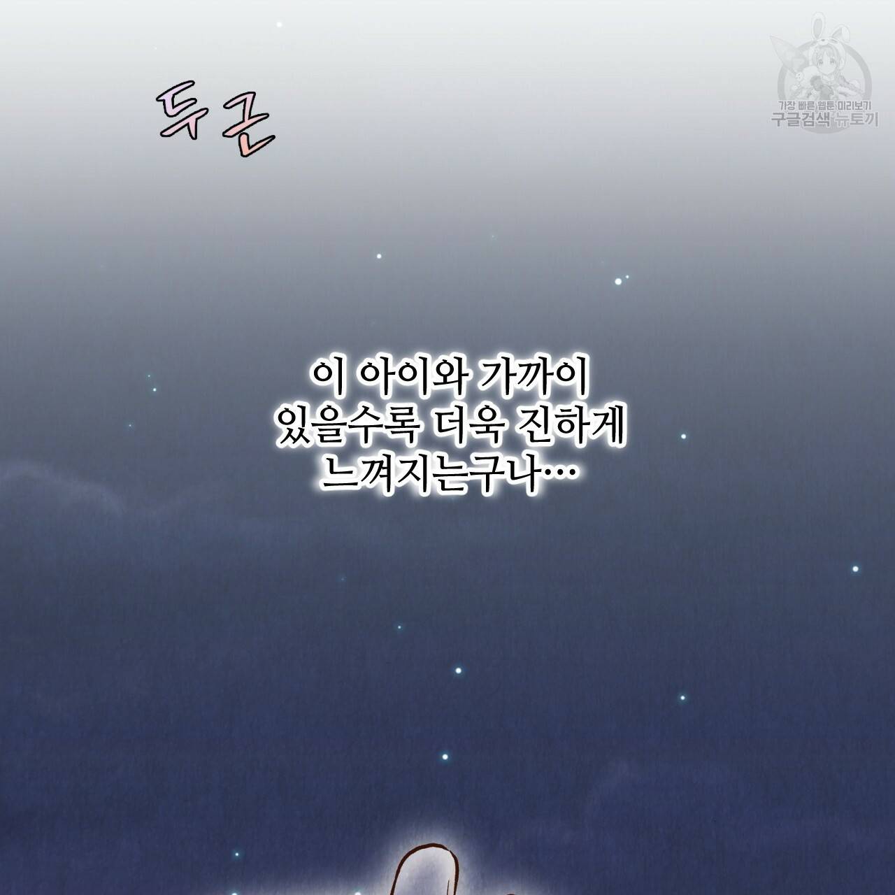 한양 다이어리 3화 40
