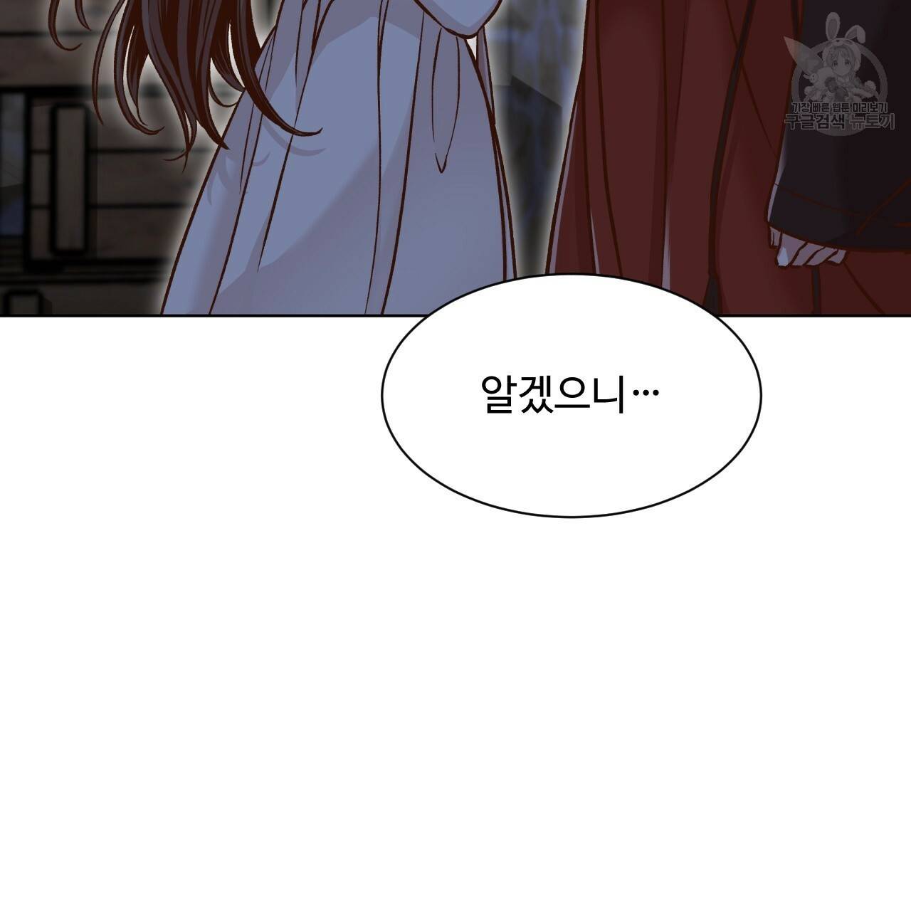 한양 다이어리 3화 45
