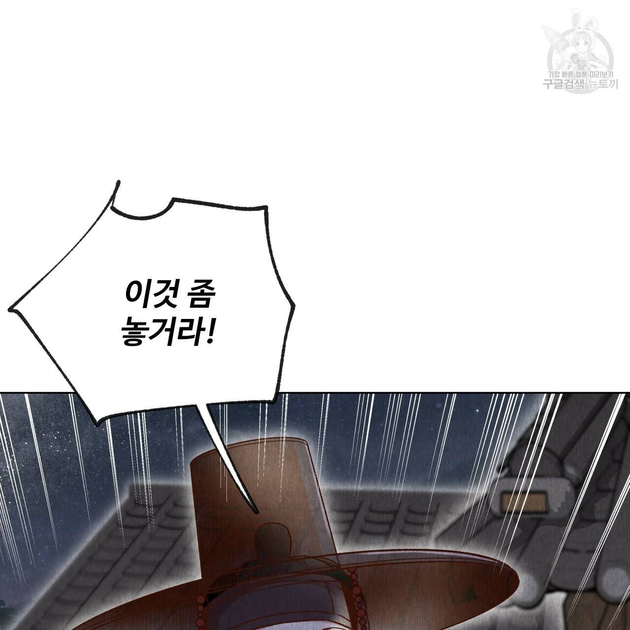 한양 다이어리 3화 46