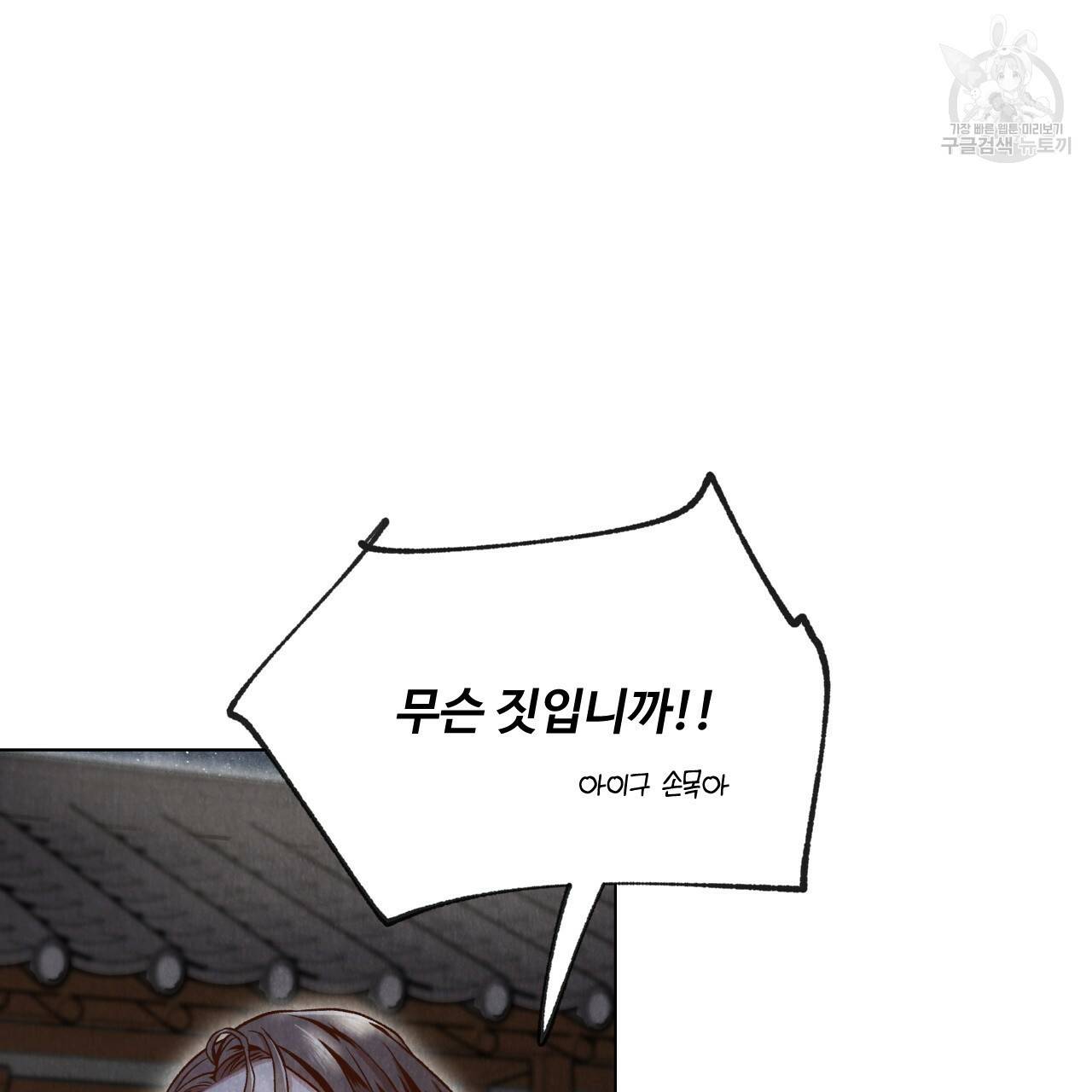 한양 다이어리 3화 49