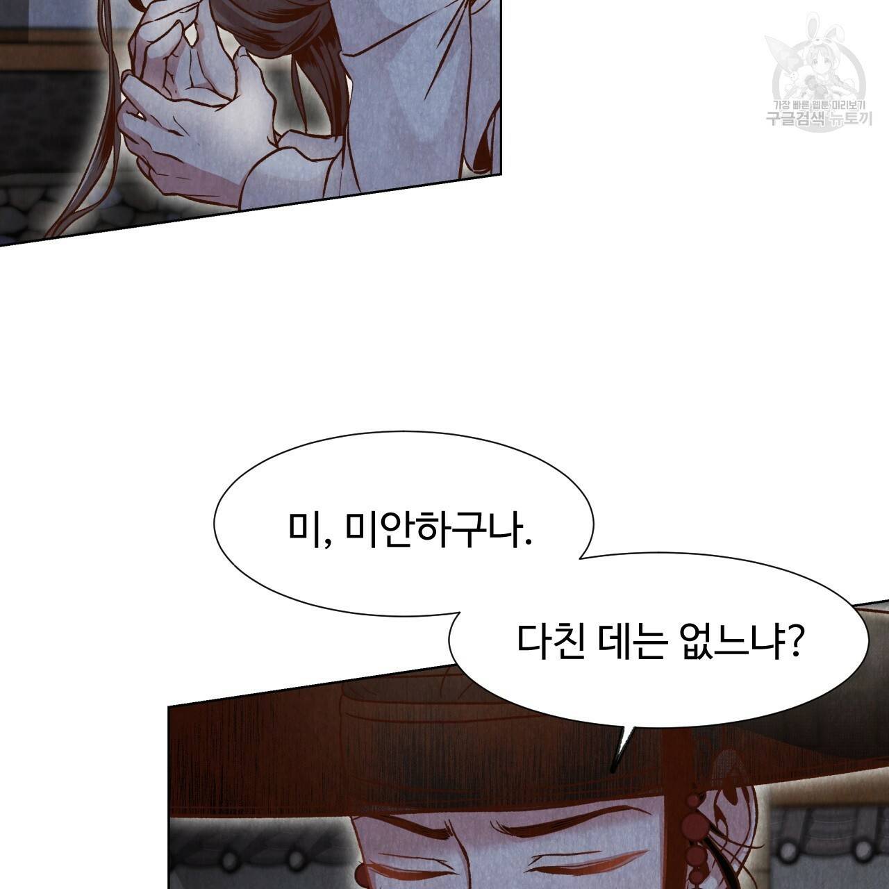 한양 다이어리 3화 51