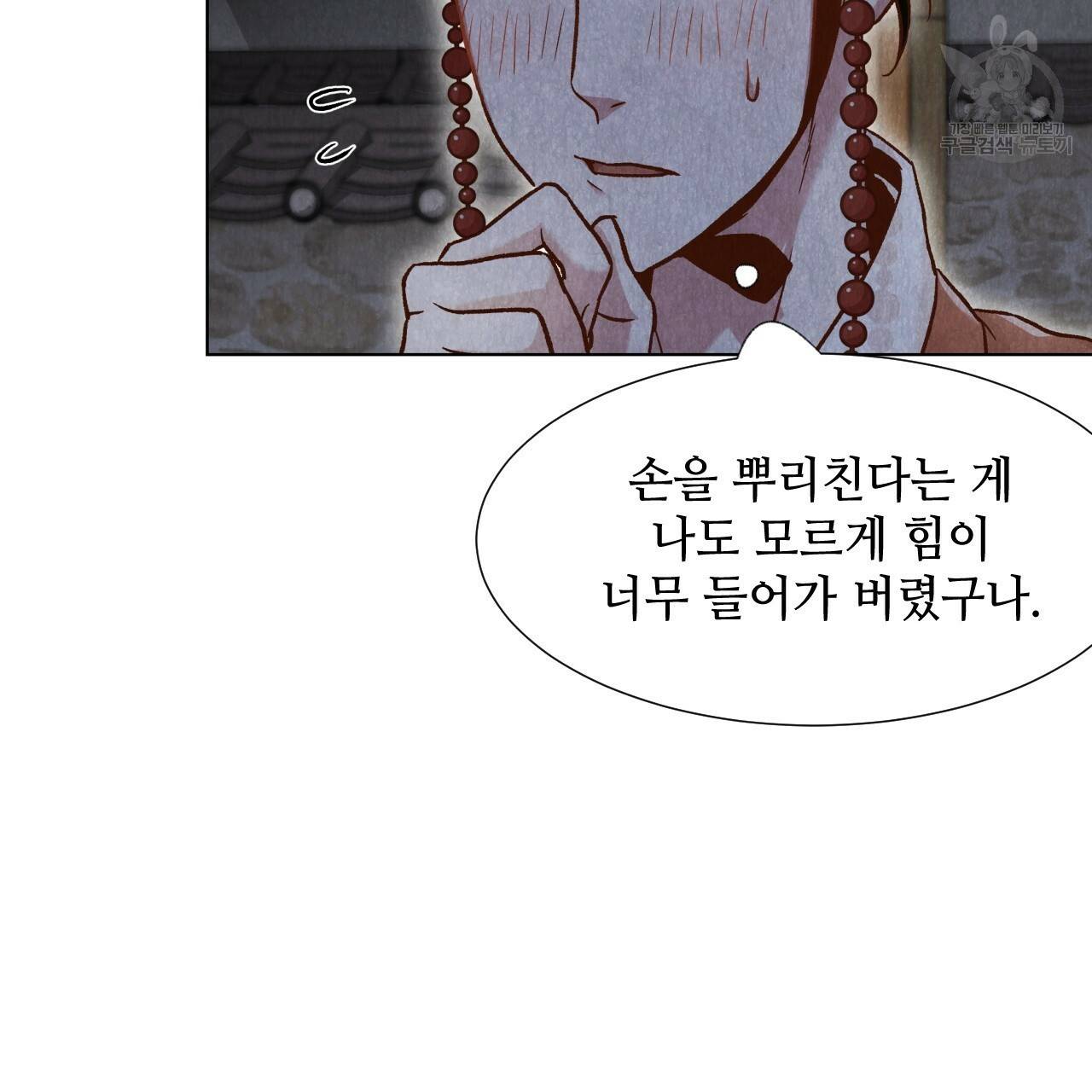 한양 다이어리 3화 52