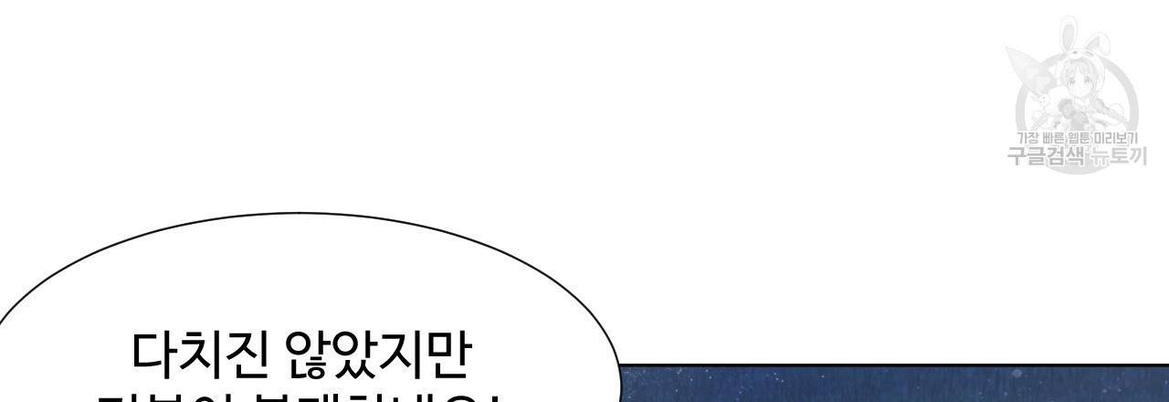한양 다이어리 3화 53