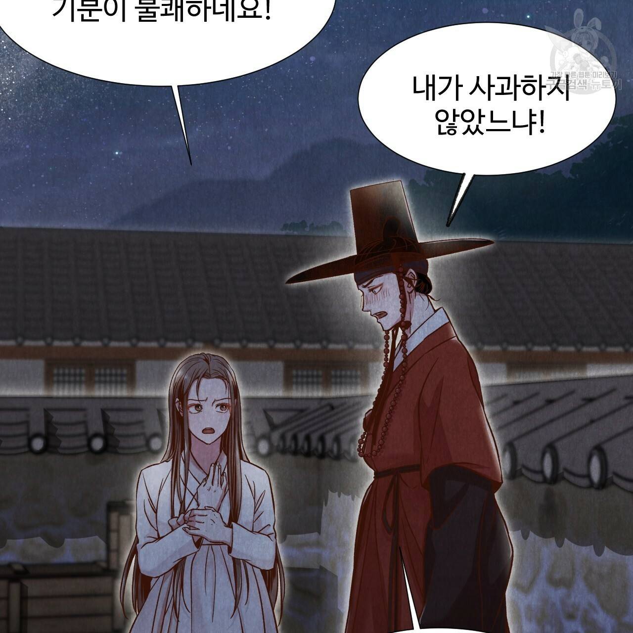 한양 다이어리 3화 54