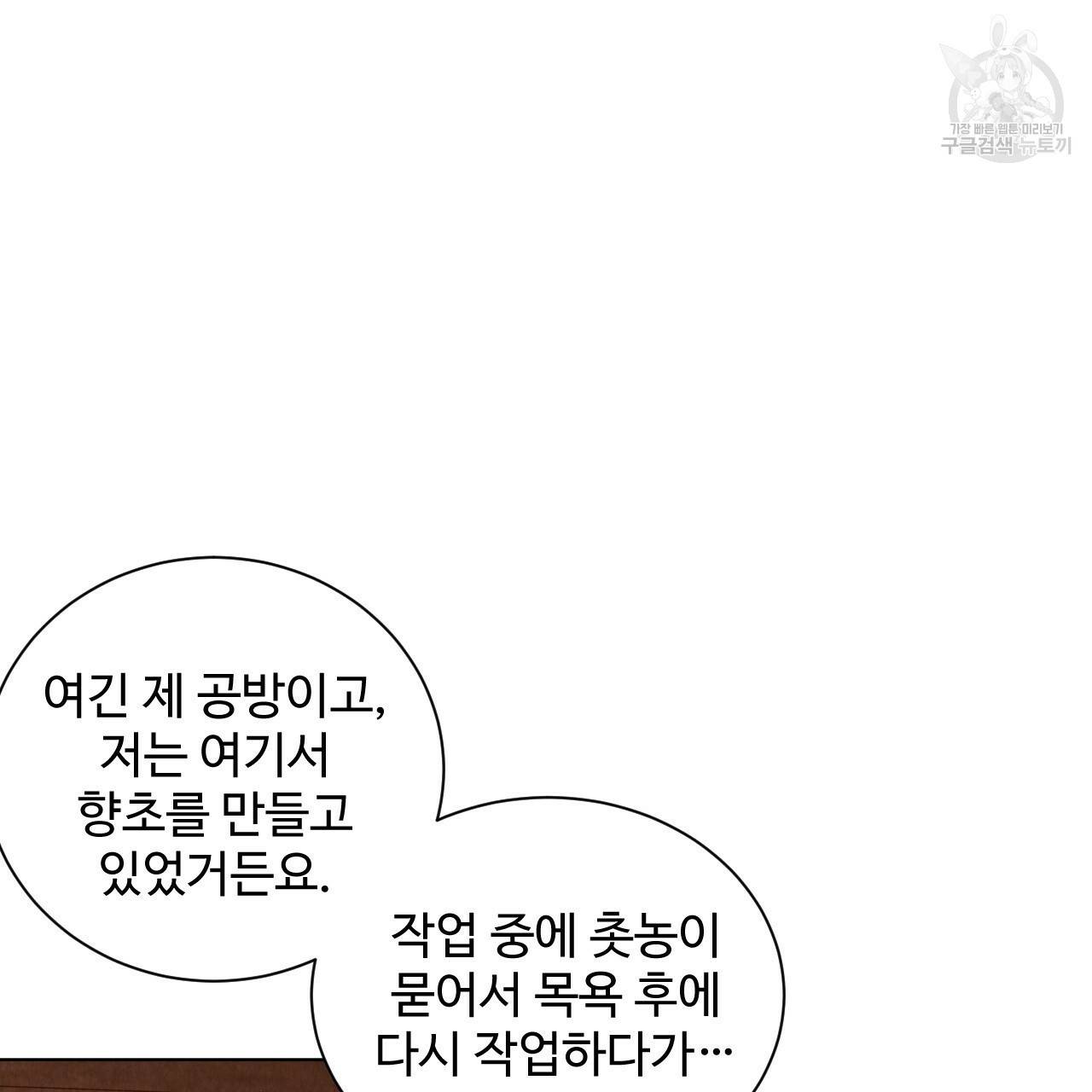 한양 다이어리 3화 56
