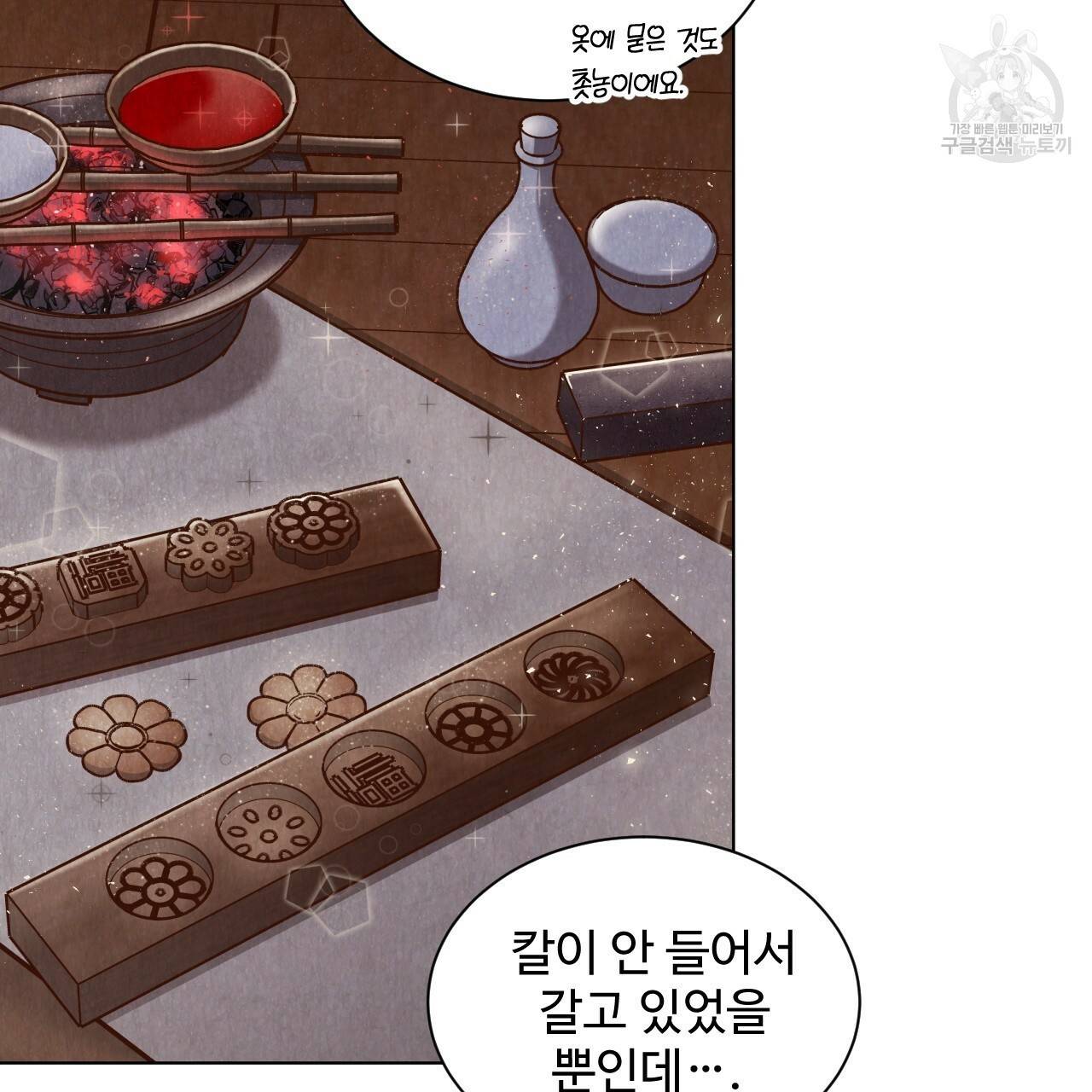 한양 다이어리 3화 57