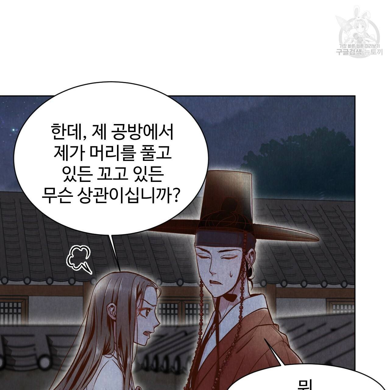 한양 다이어리 3화 59