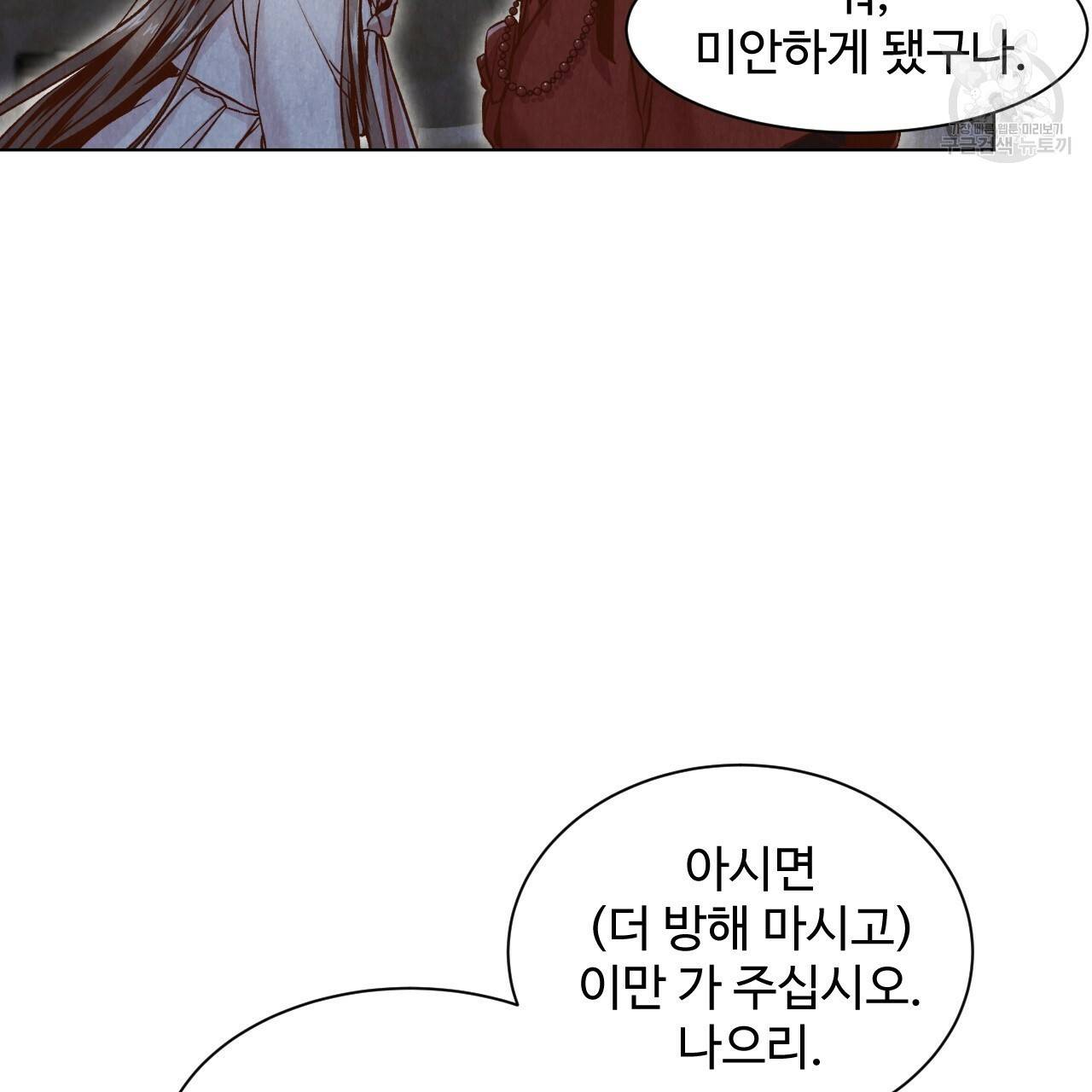 한양 다이어리 3화 60