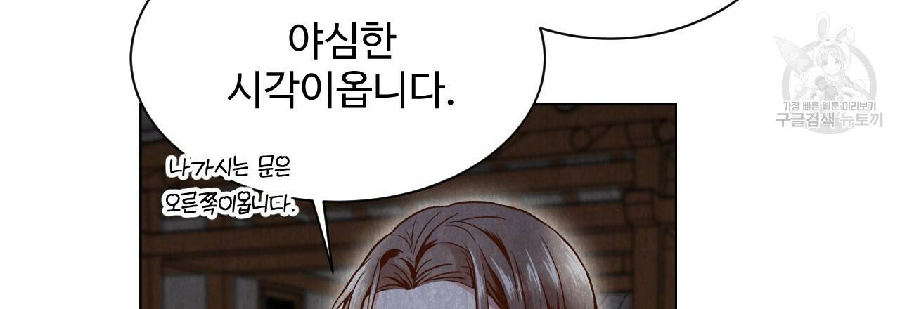 한양 다이어리 3화 61