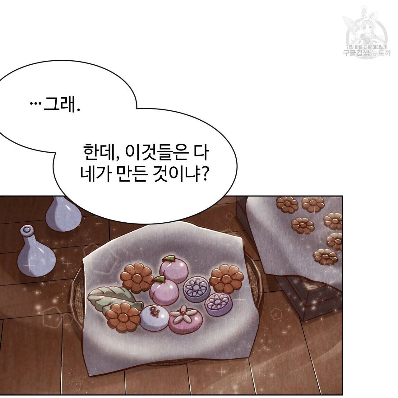한양 다이어리 3화 63