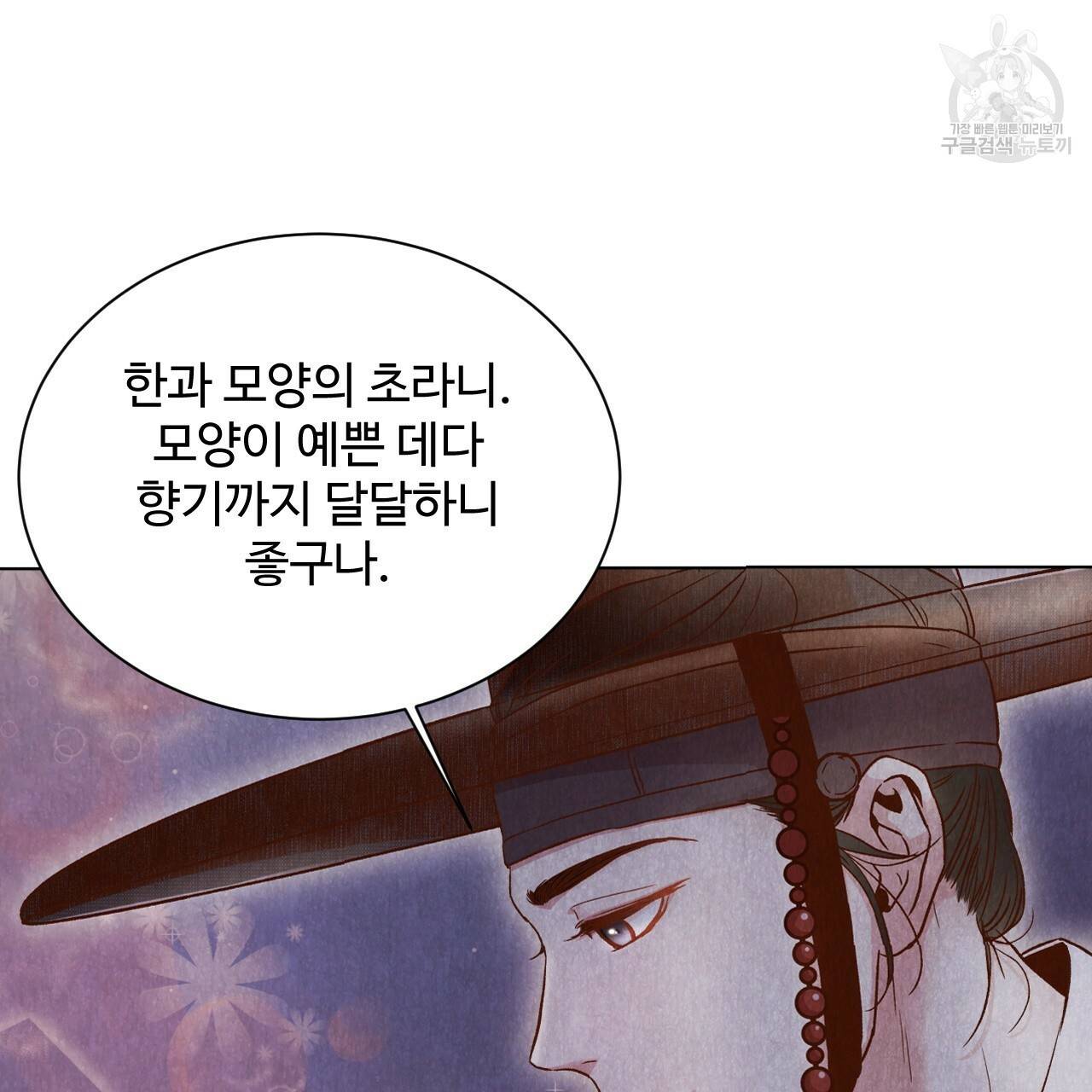 한양 다이어리 3화 65