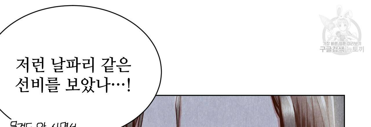 한양 다이어리 3화 67