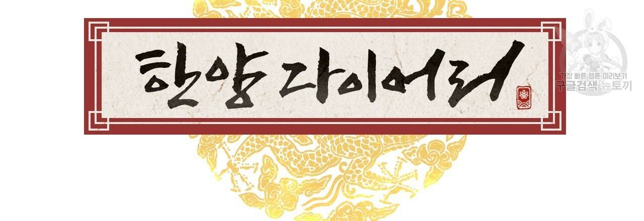 한양 다이어리 3화 70