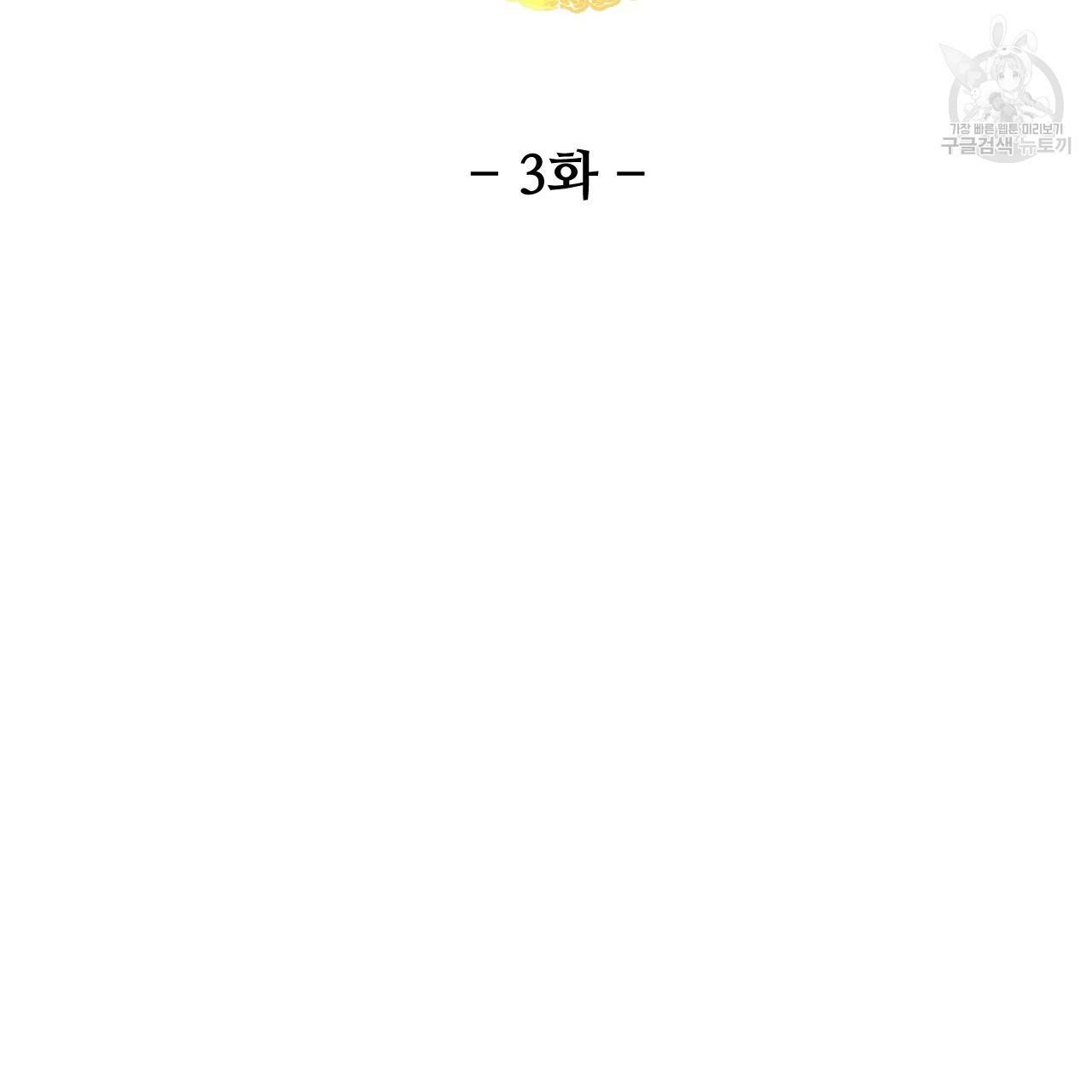 한양 다이어리 3화 71