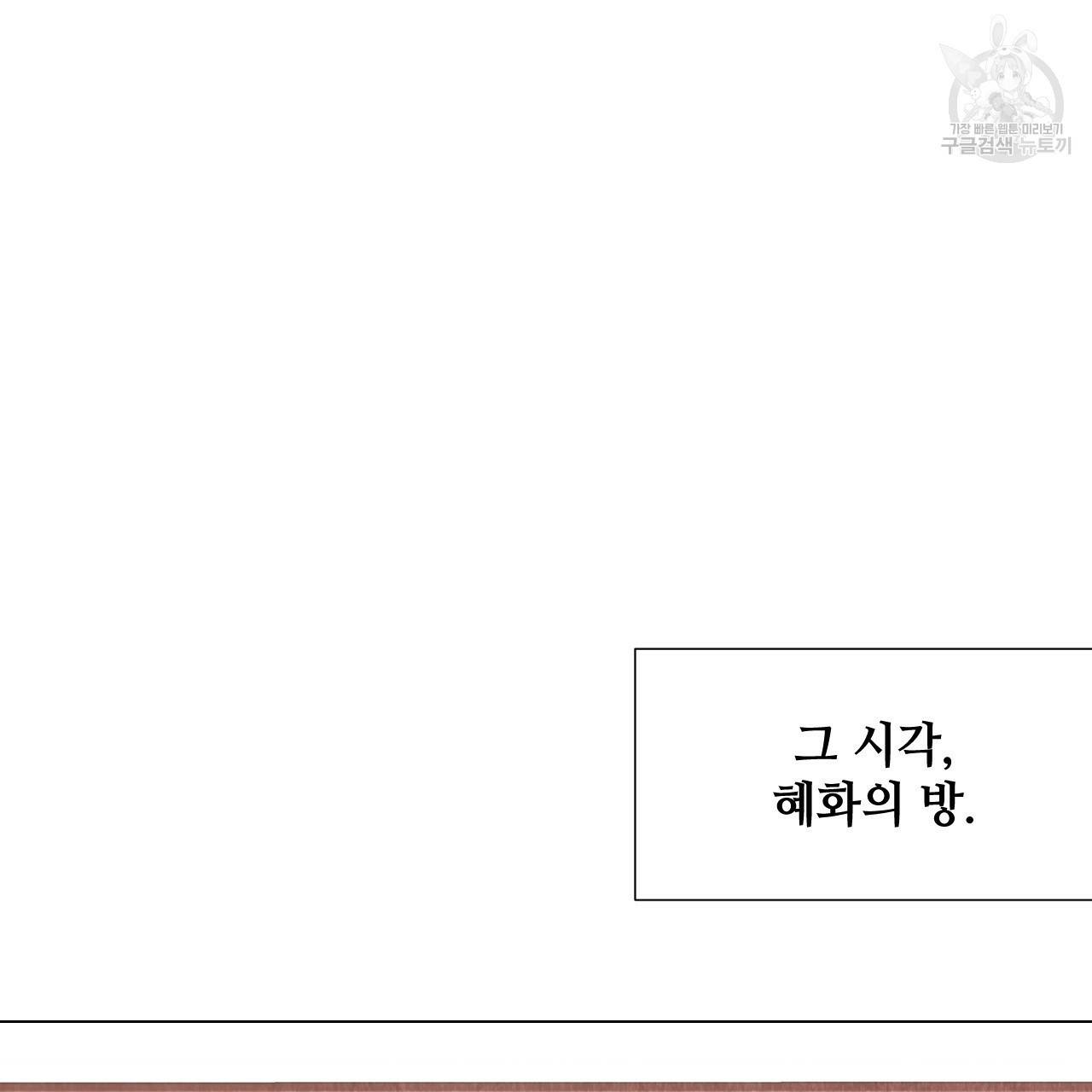 한양 다이어리 3화 72
