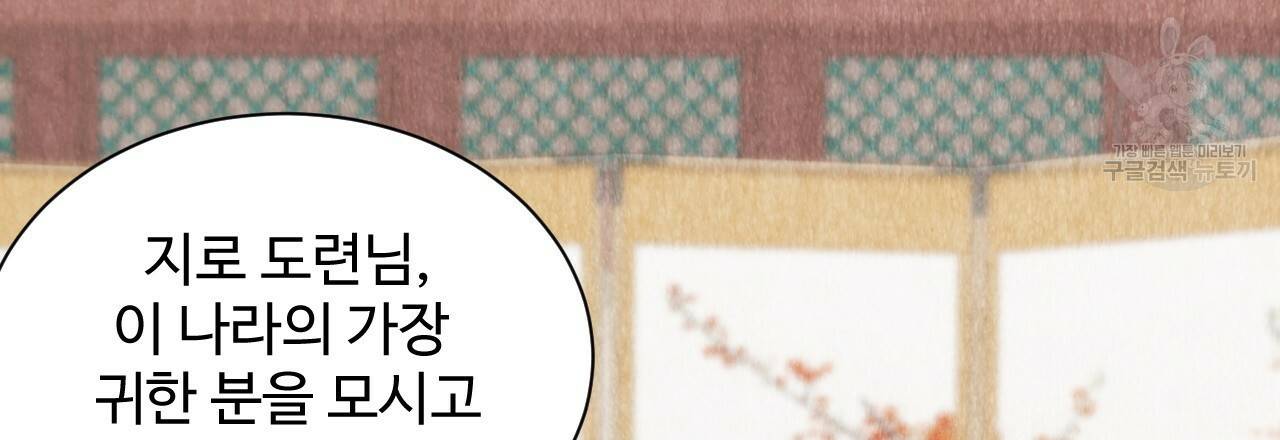 한양 다이어리 3화 73