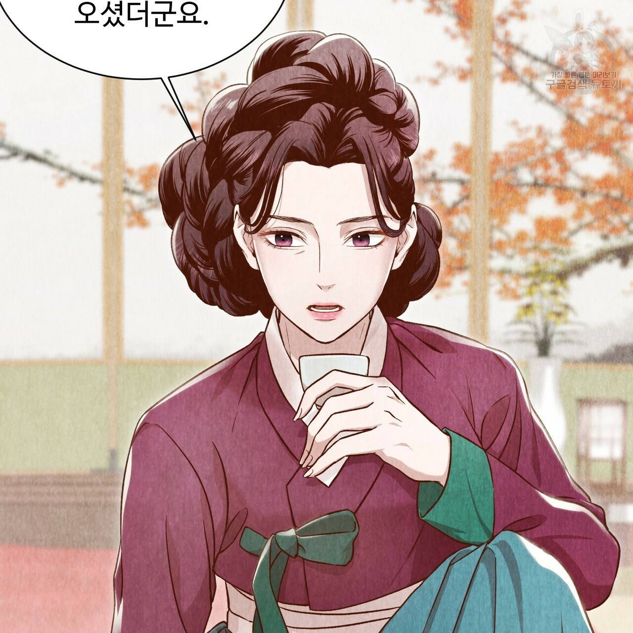 한양 다이어리 3화 74