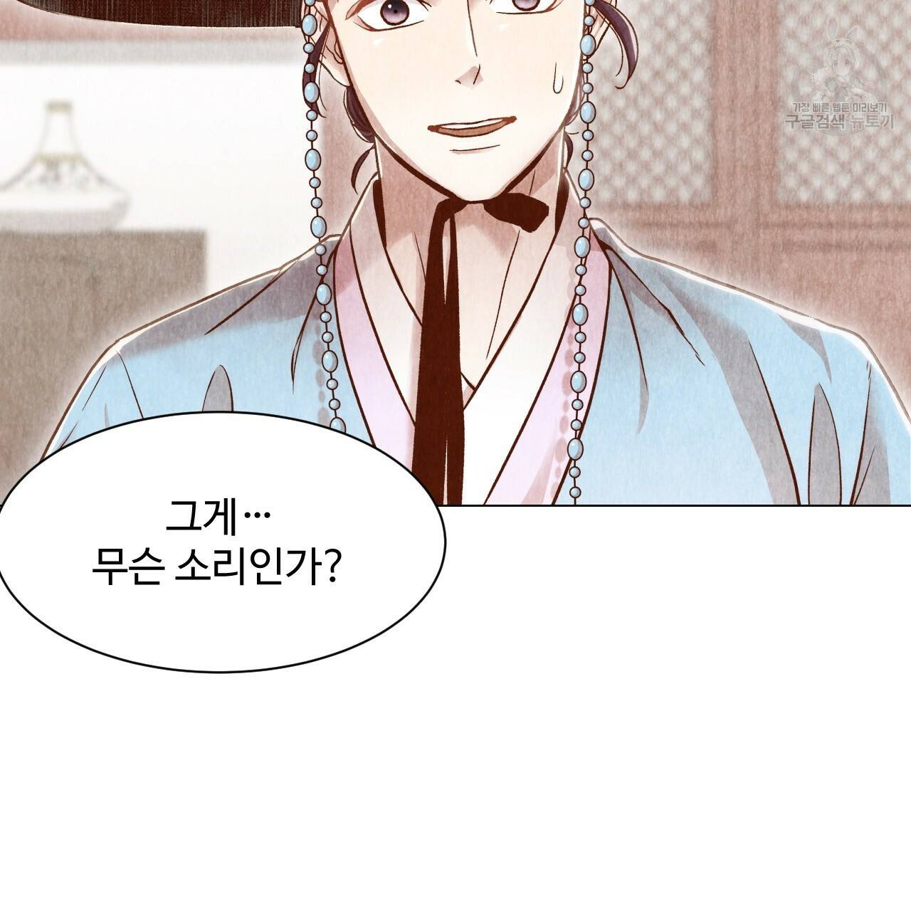 한양 다이어리 3화 77