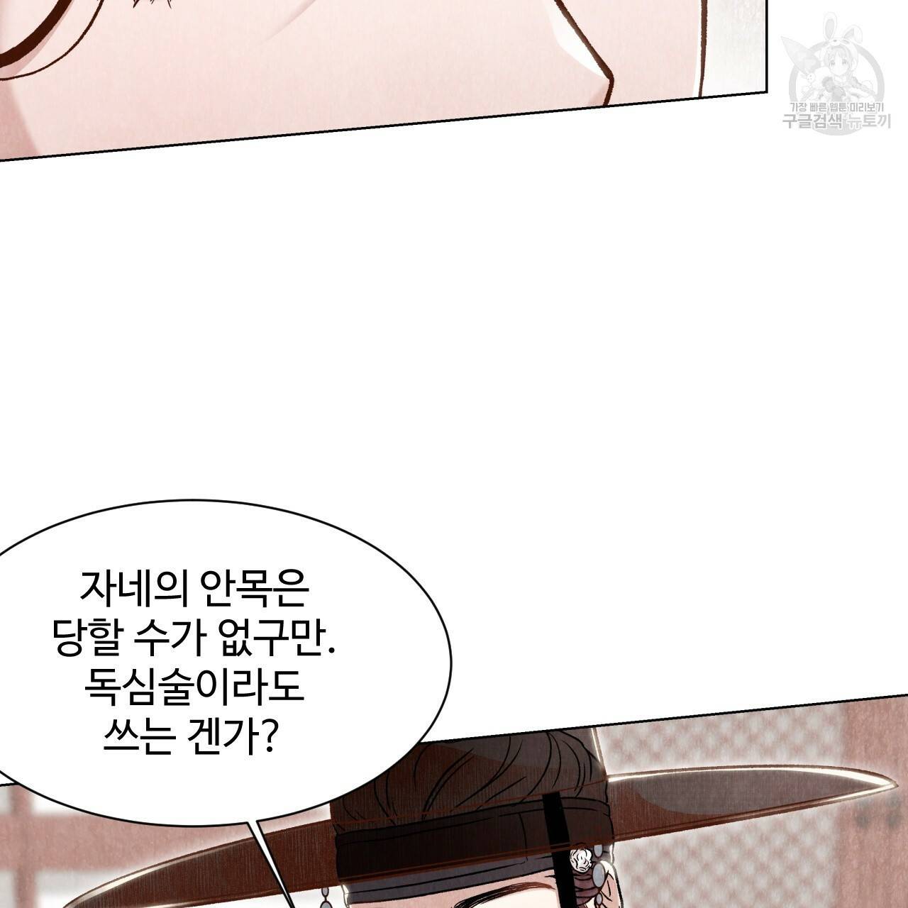 한양 다이어리 3화 80