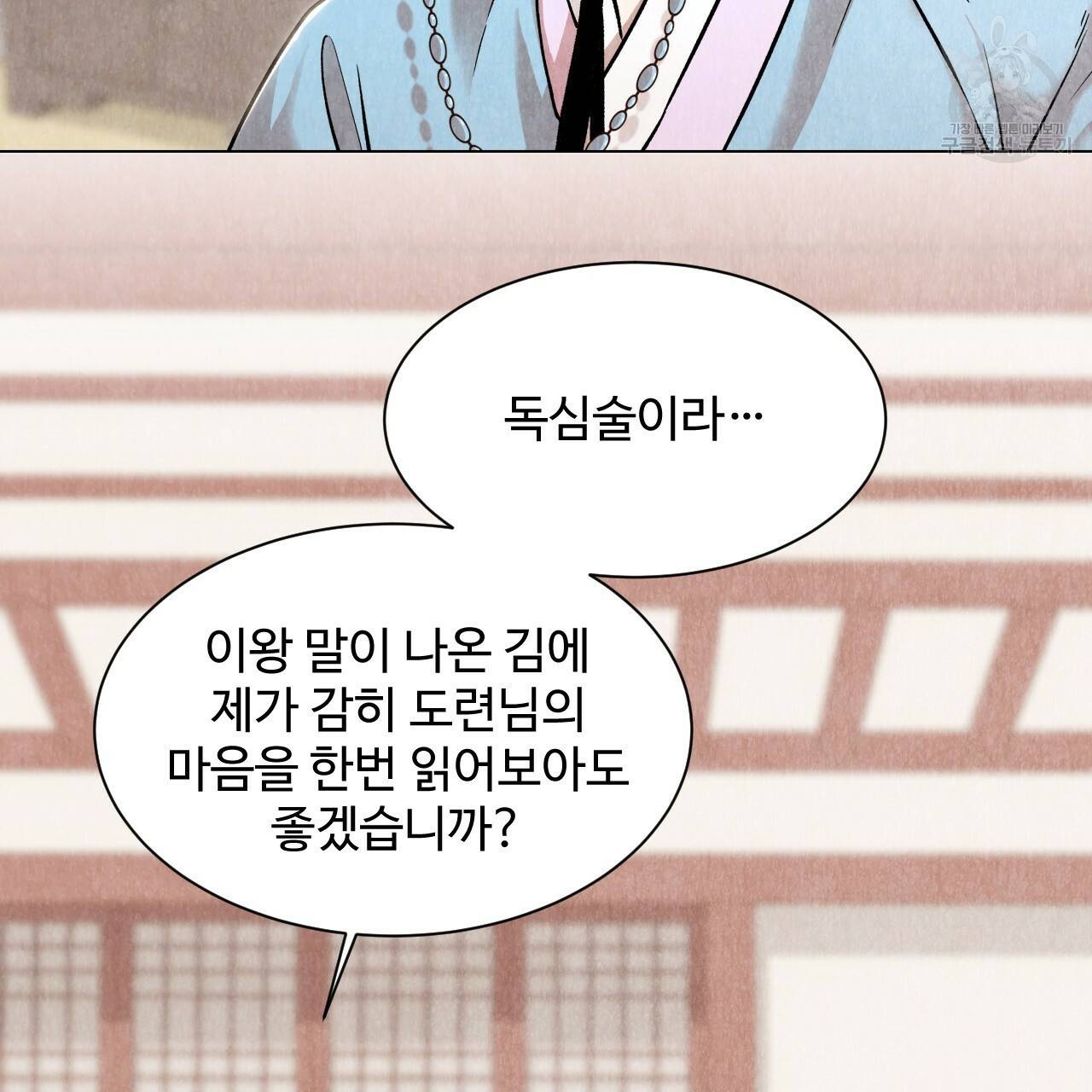 한양 다이어리 3화 82