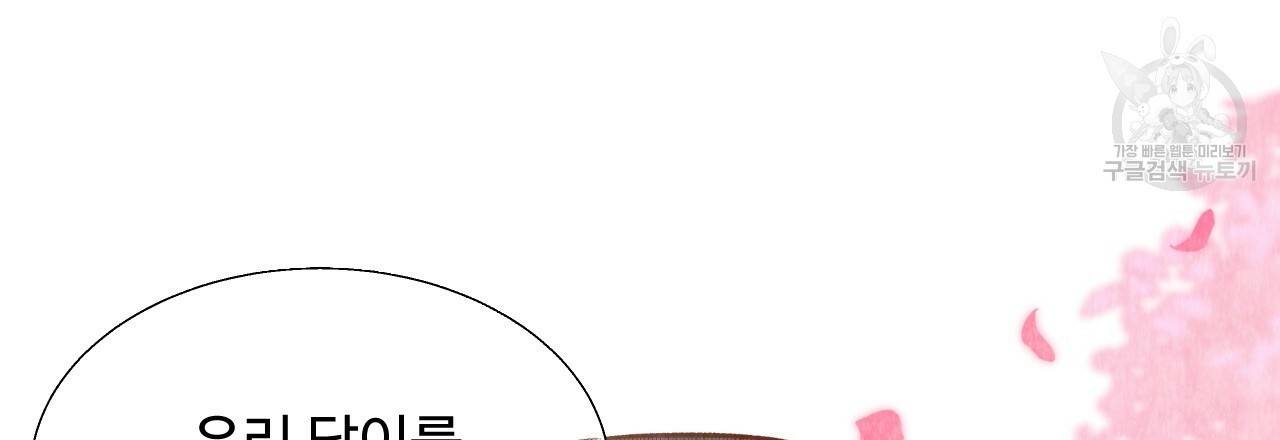 한양 다이어리 3화 84