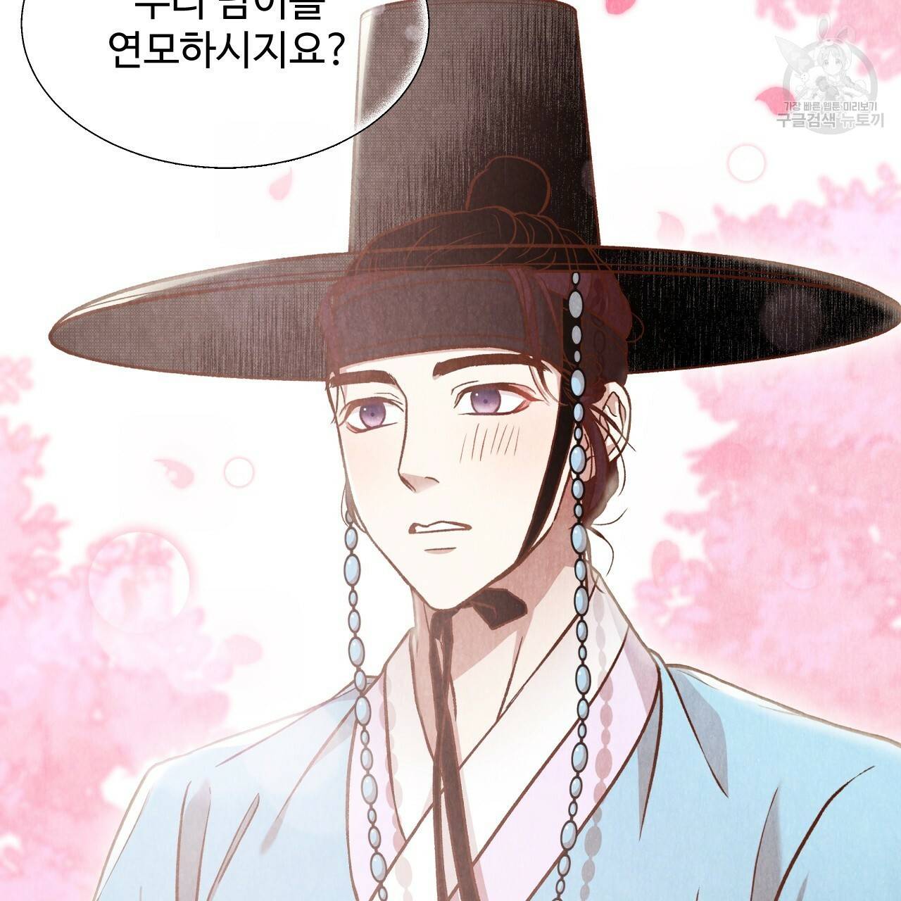 한양 다이어리 3화 85