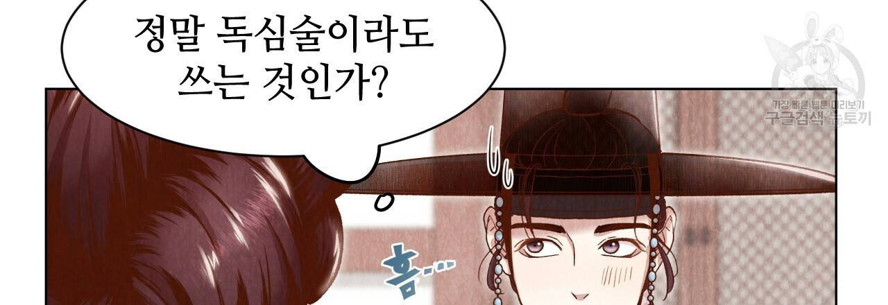 한양 다이어리 3화 87