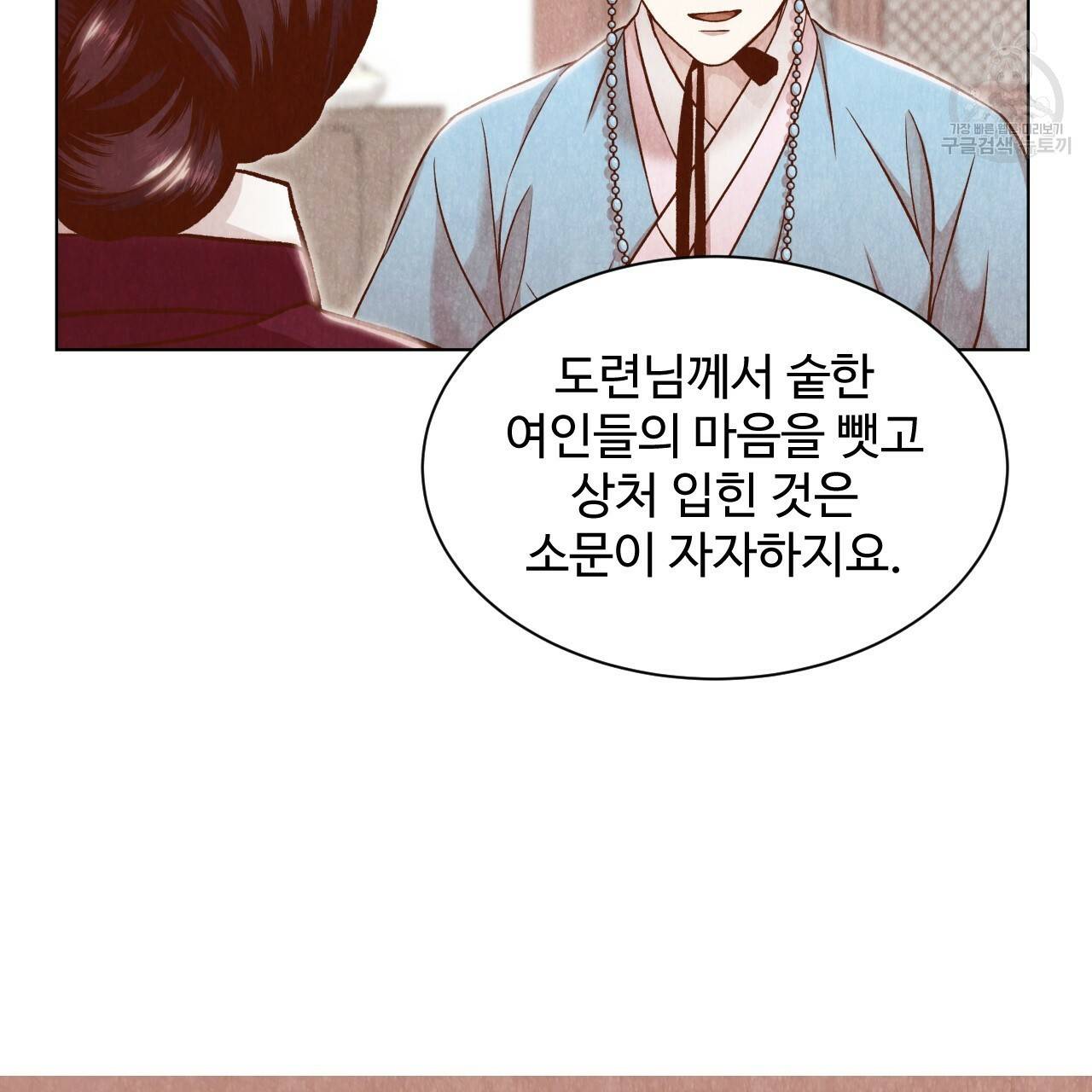 한양 다이어리 3화 88