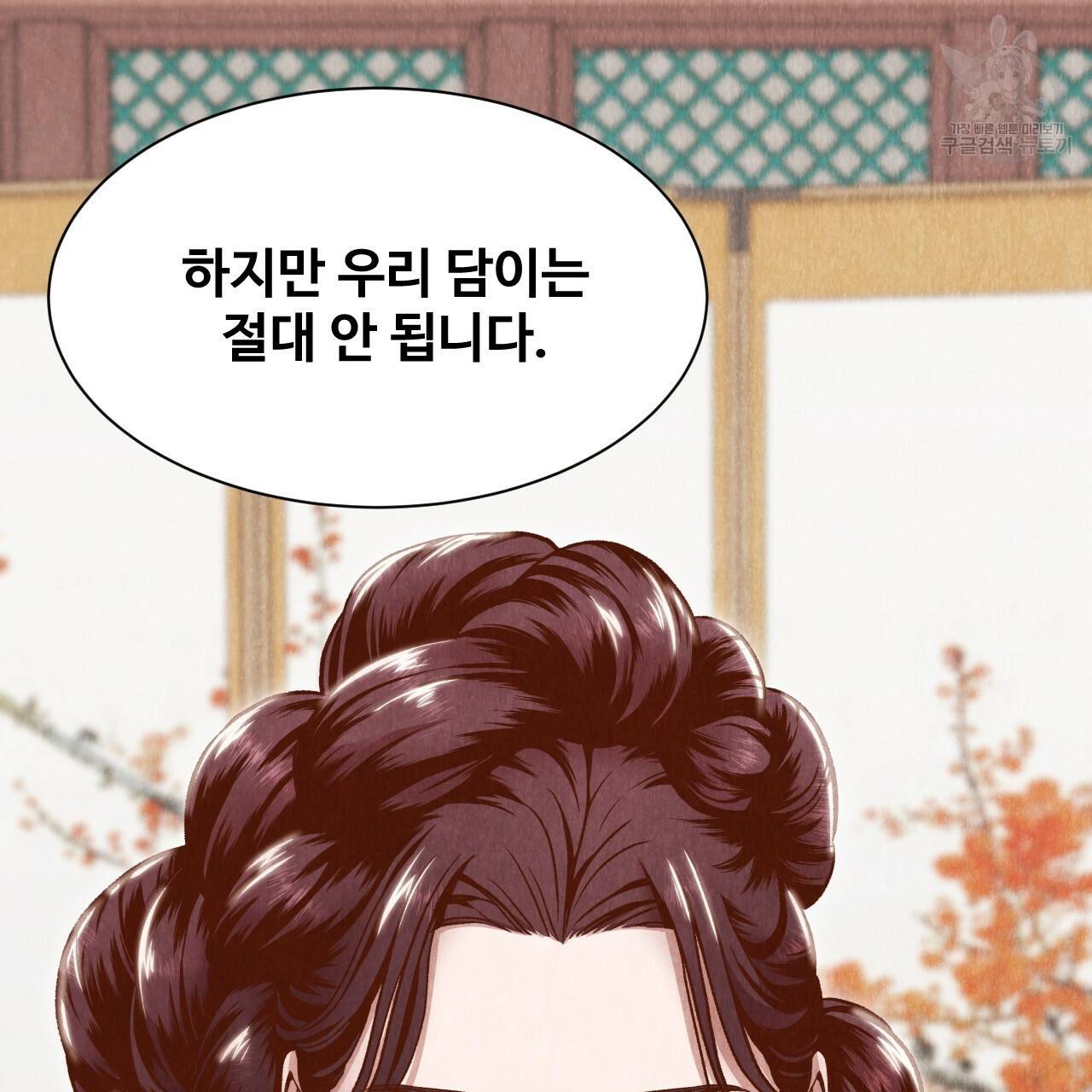 한양 다이어리 3화 89