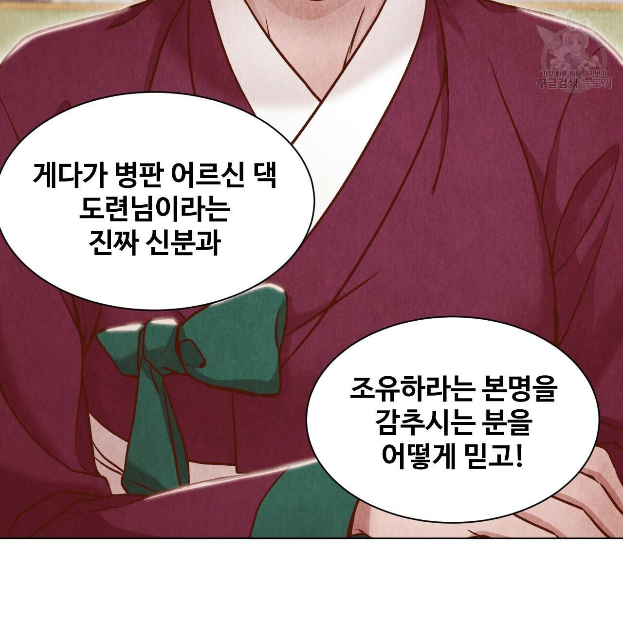 한양 다이어리 3화 91