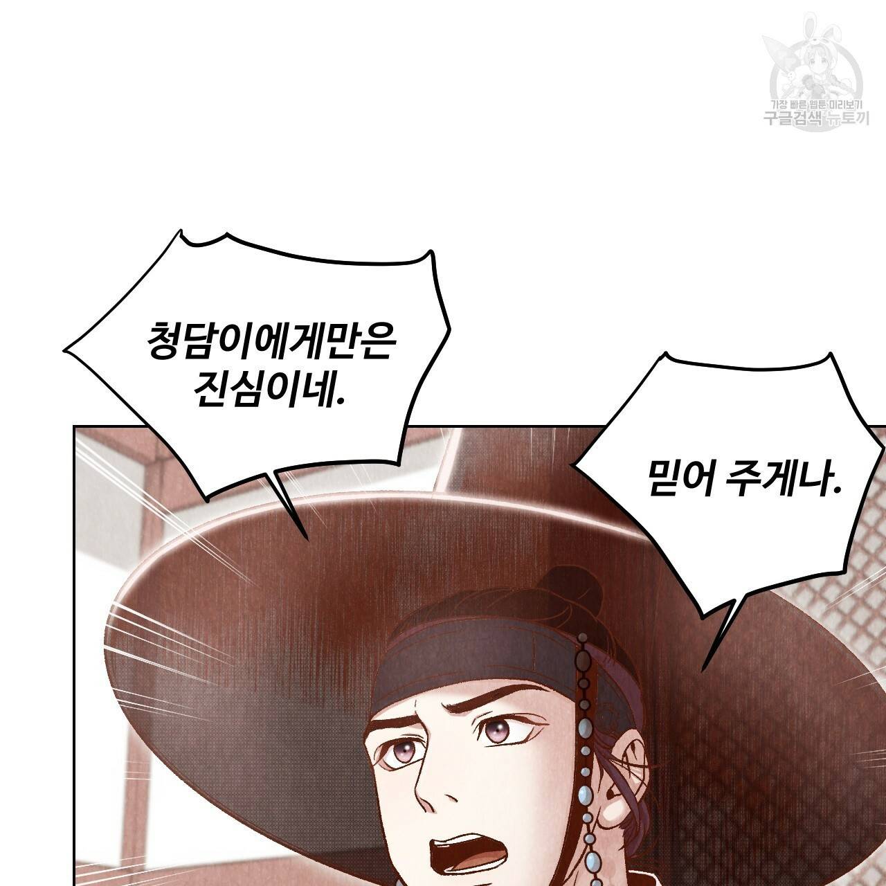 한양 다이어리 3화 94