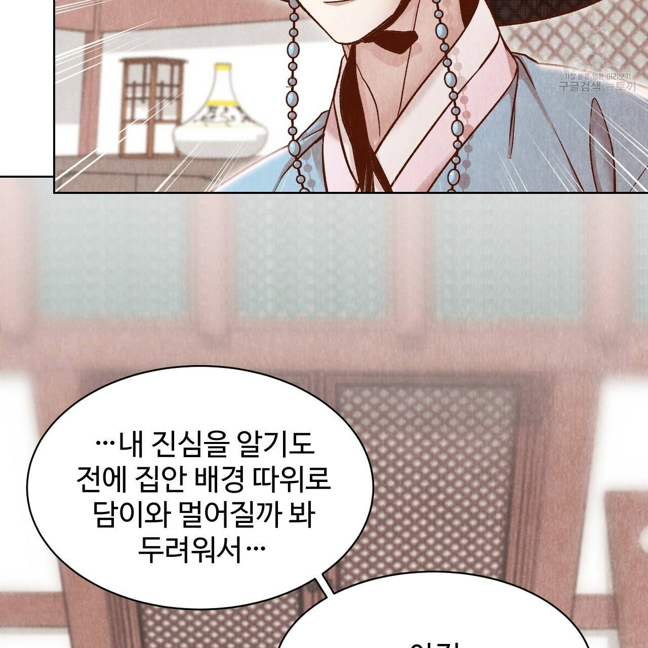 한양 다이어리 3화 95