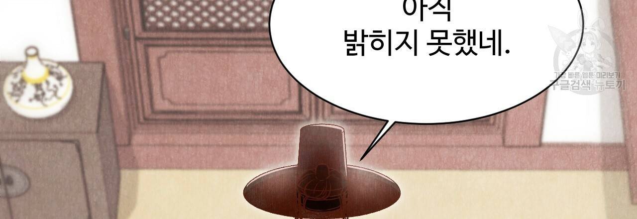 한양 다이어리 3화 96
