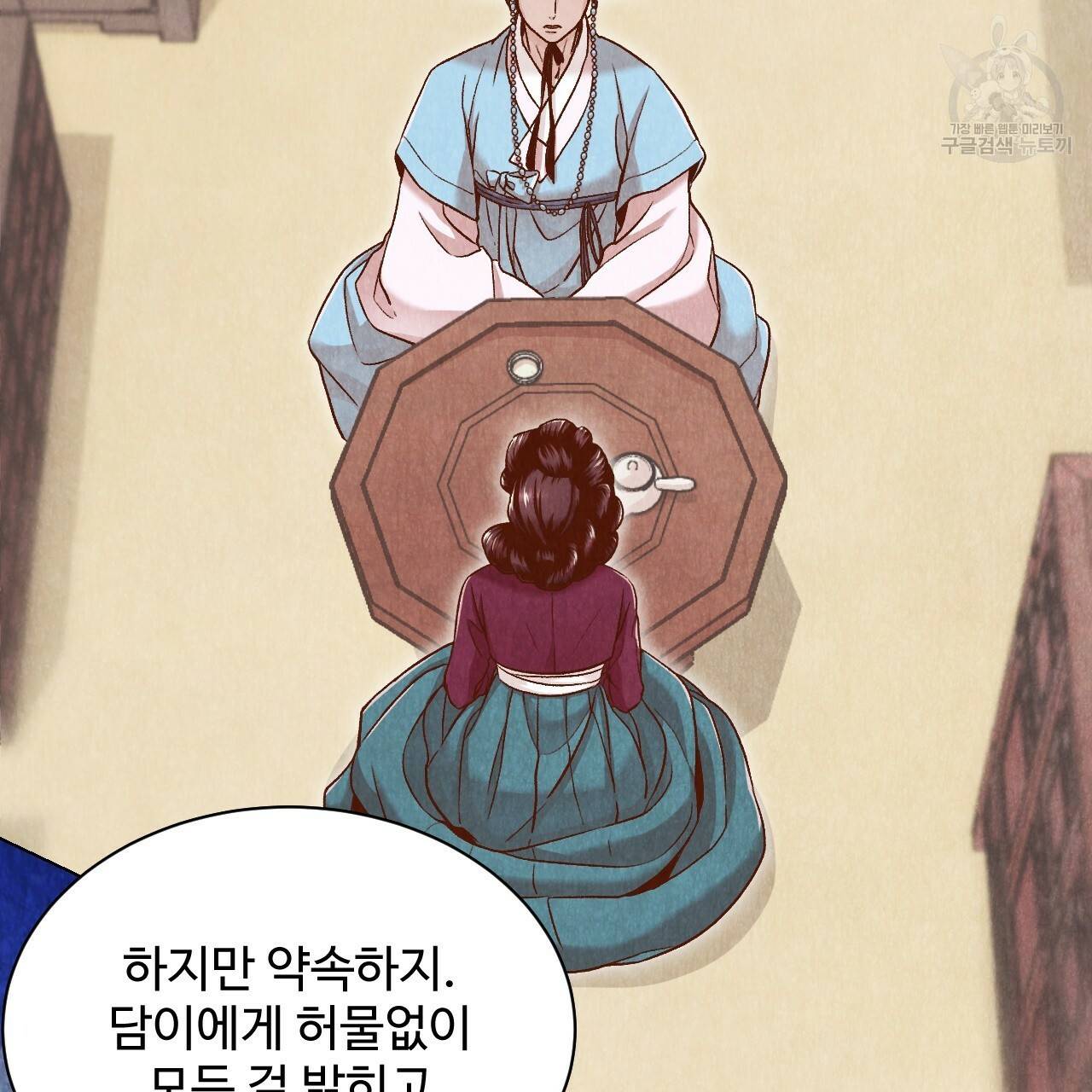 한양 다이어리 3화 97