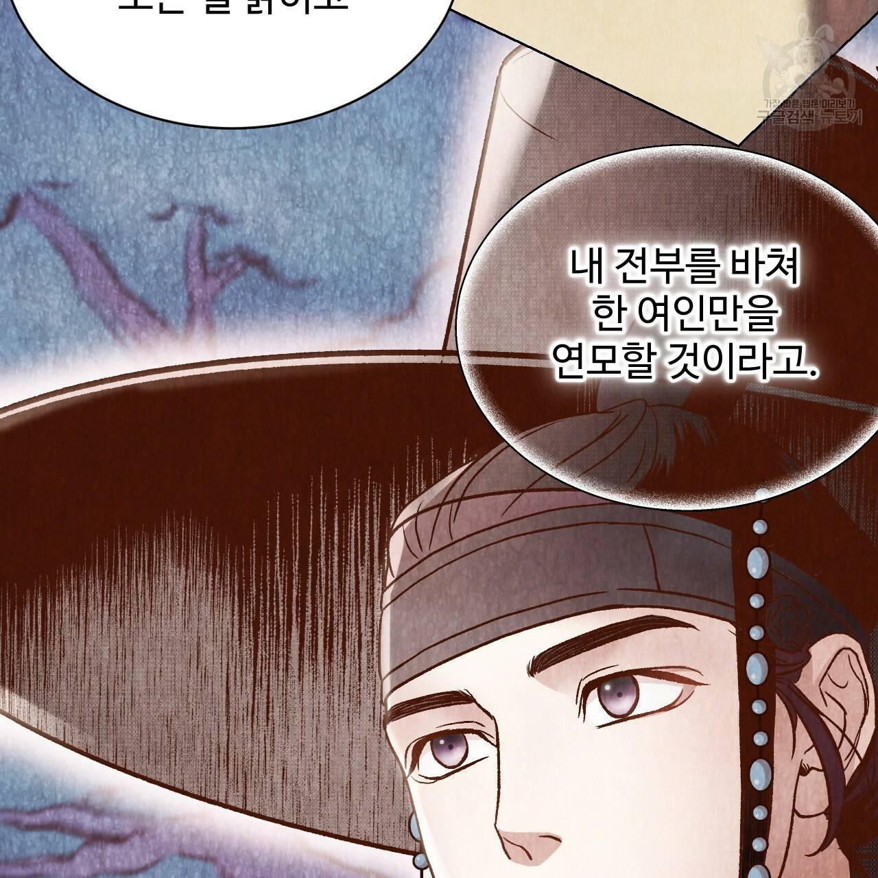 한양 다이어리 3화 98