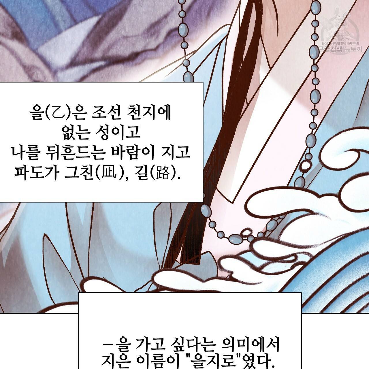 한양 다이어리 3화 100