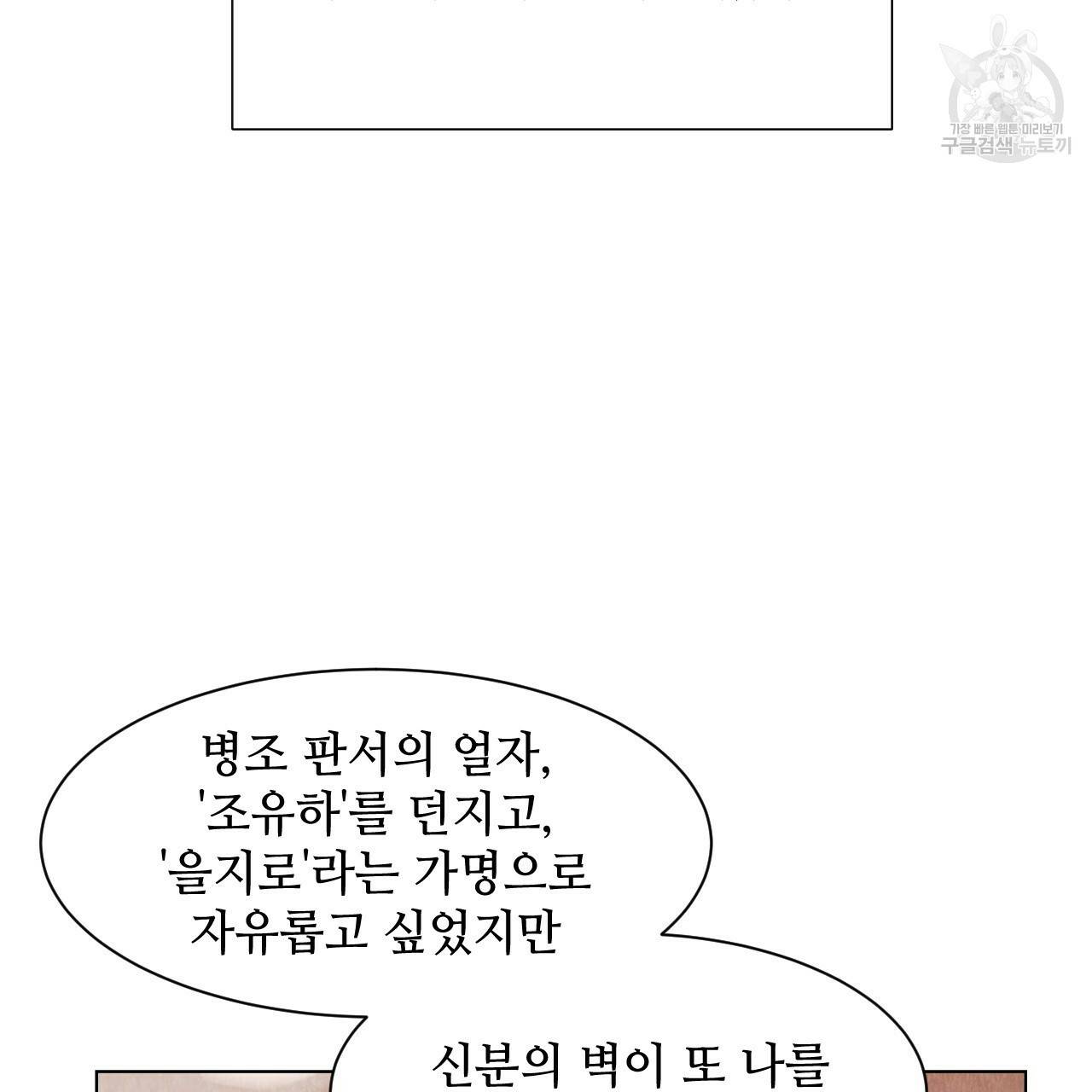 한양 다이어리 3화 101