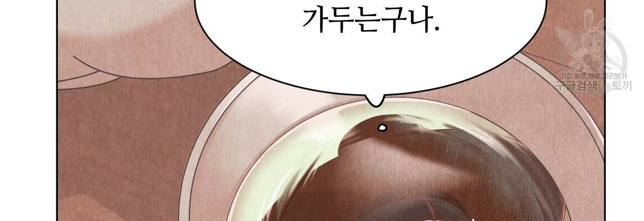 한양 다이어리 3화 102