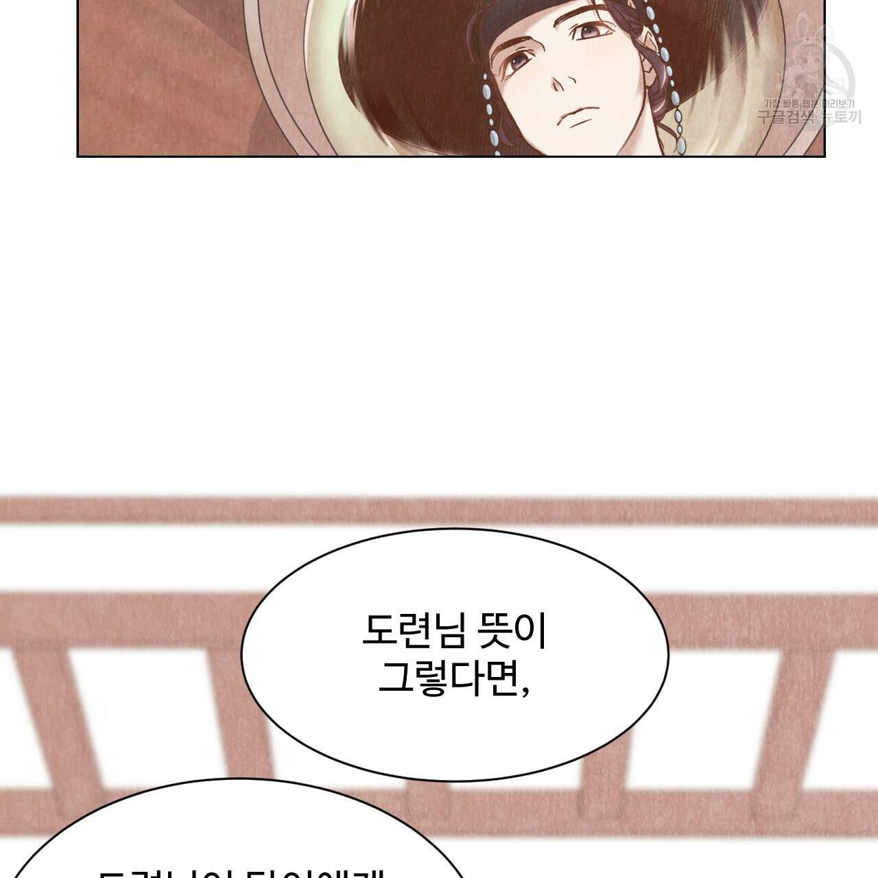 한양 다이어리 3화 103