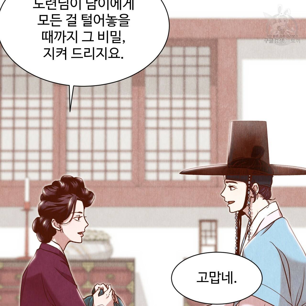 한양 다이어리 3화 104